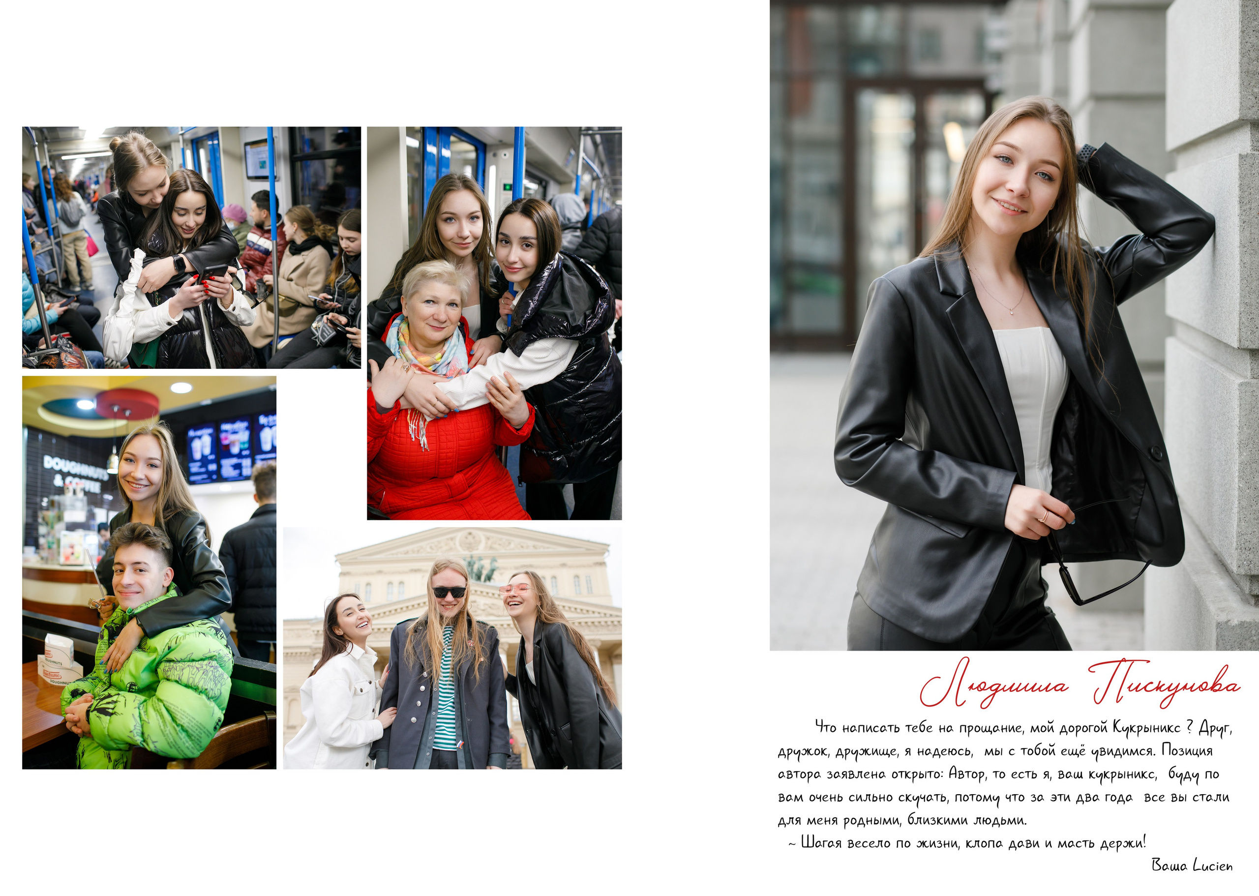 Дизайн «Мой город». Школьные альбомы, Семейные съемки, Портреты, Фотограф Елена Кузнецова