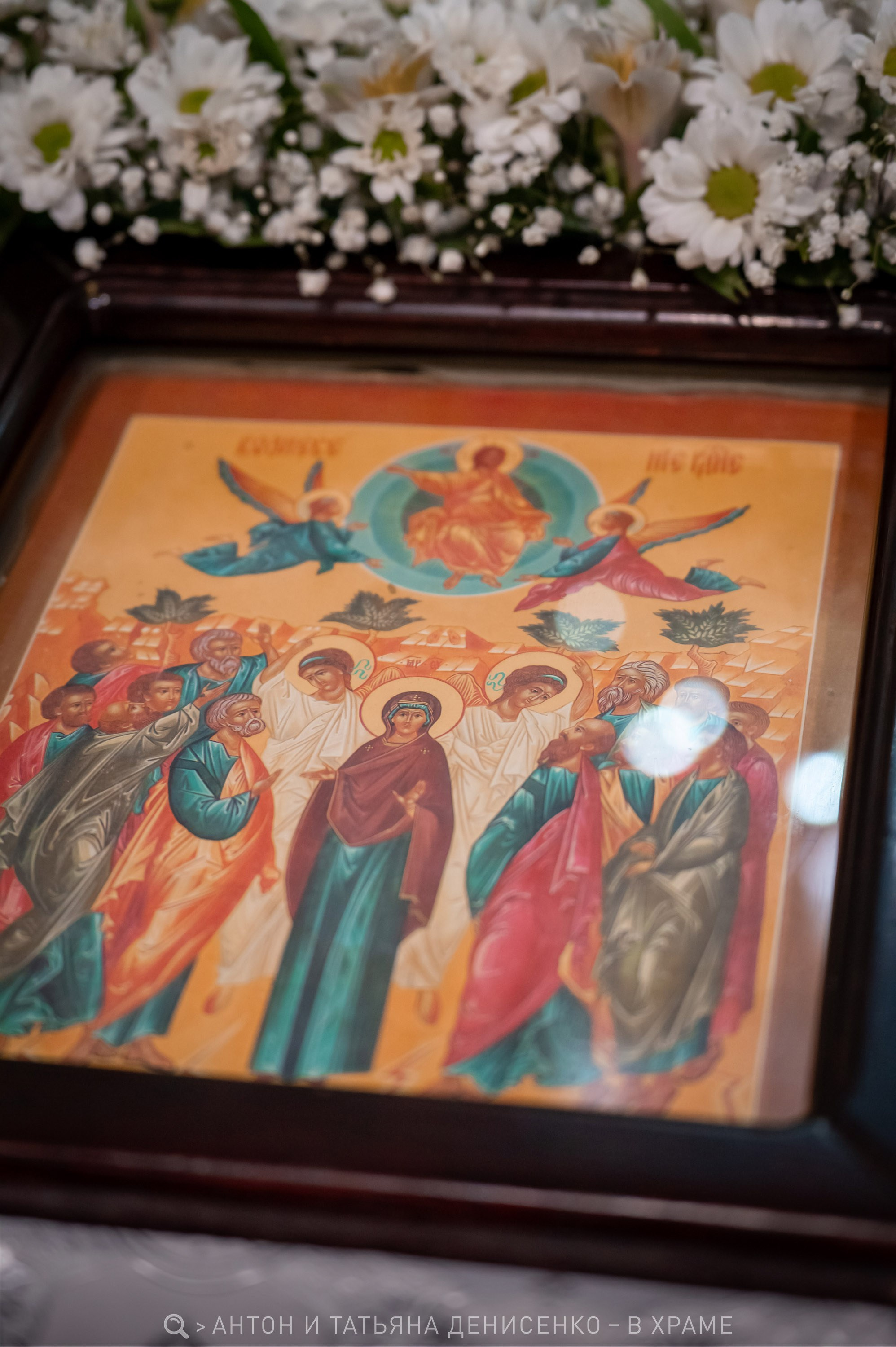 Храм свт. Николая Чудотворца, г. Зерноград. праздник Вознесения Господня. Антон и Татьяна Денисенко — В храме