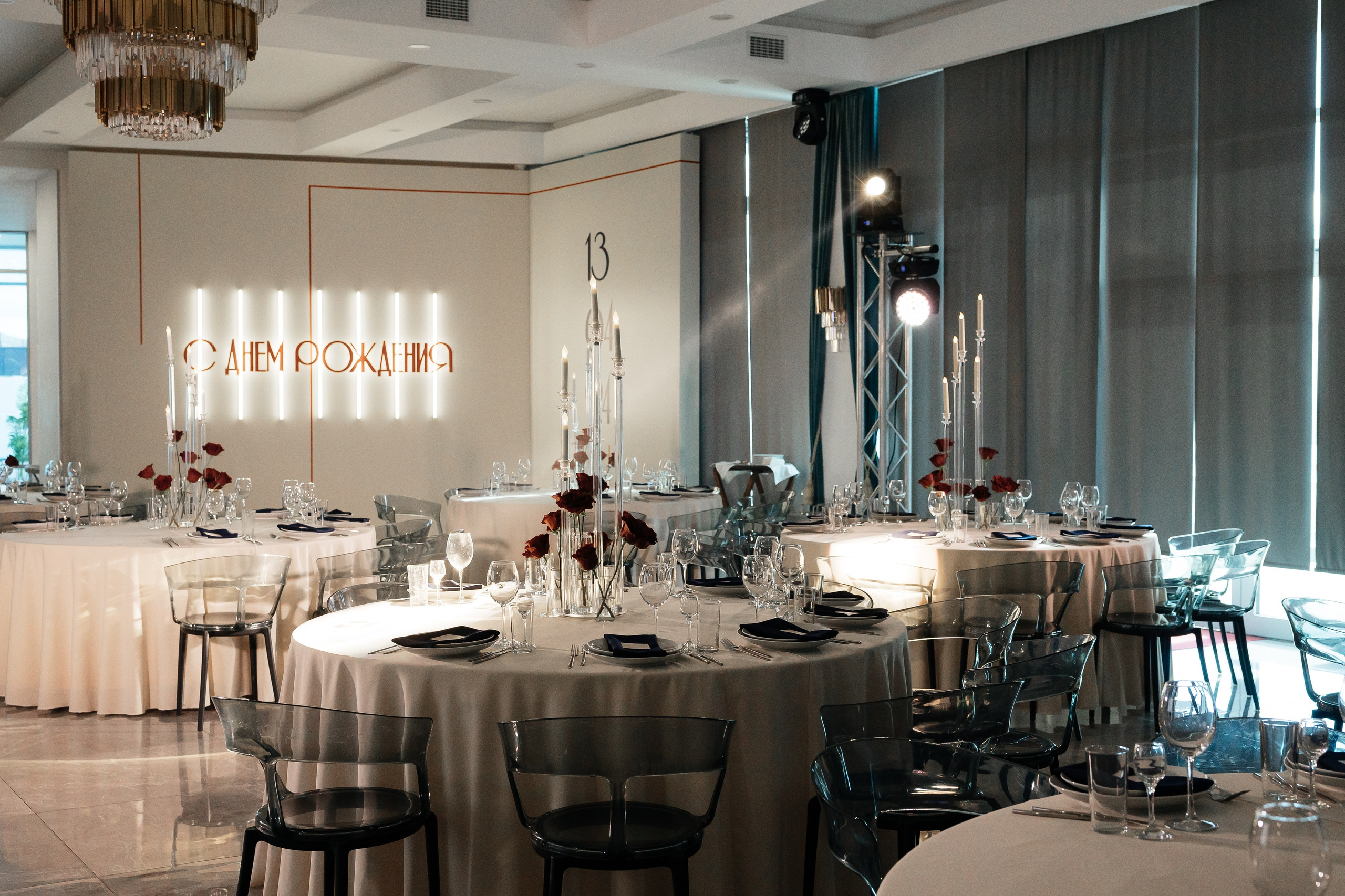 День рождения