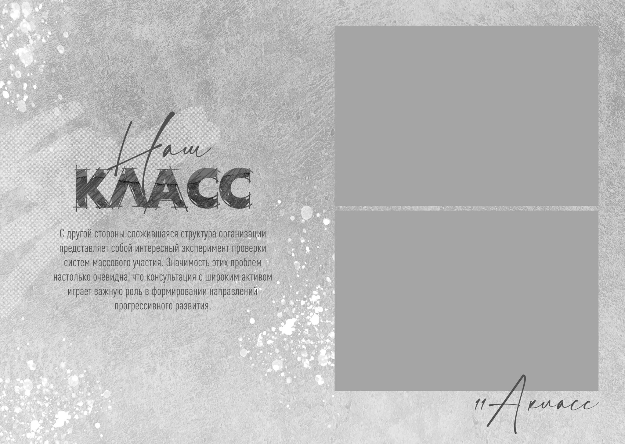 «White Grunge». Детский и семейный фотограф Анастасия Акатьева Оренбург/Курган