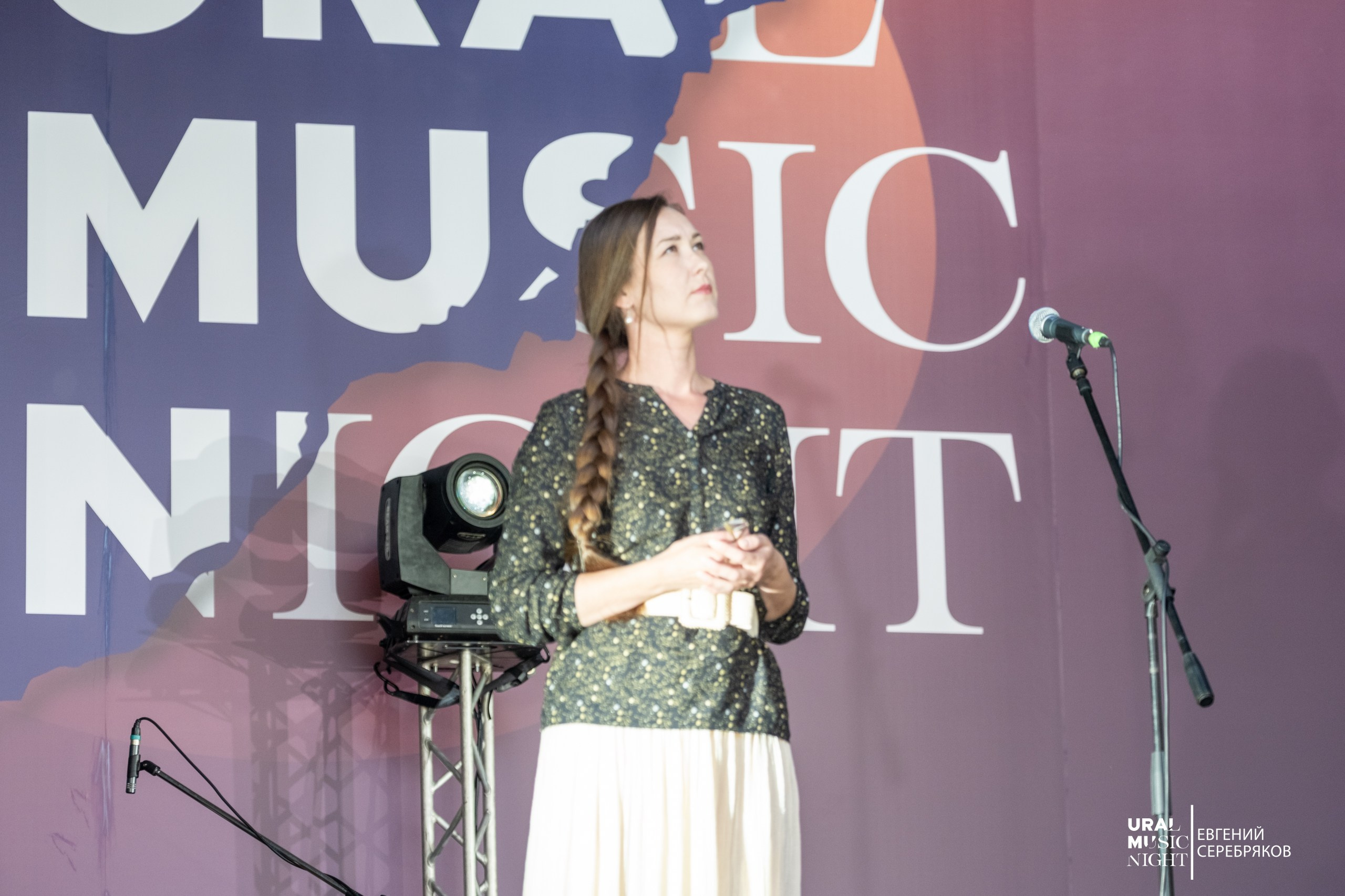 Ural Music Night 2026