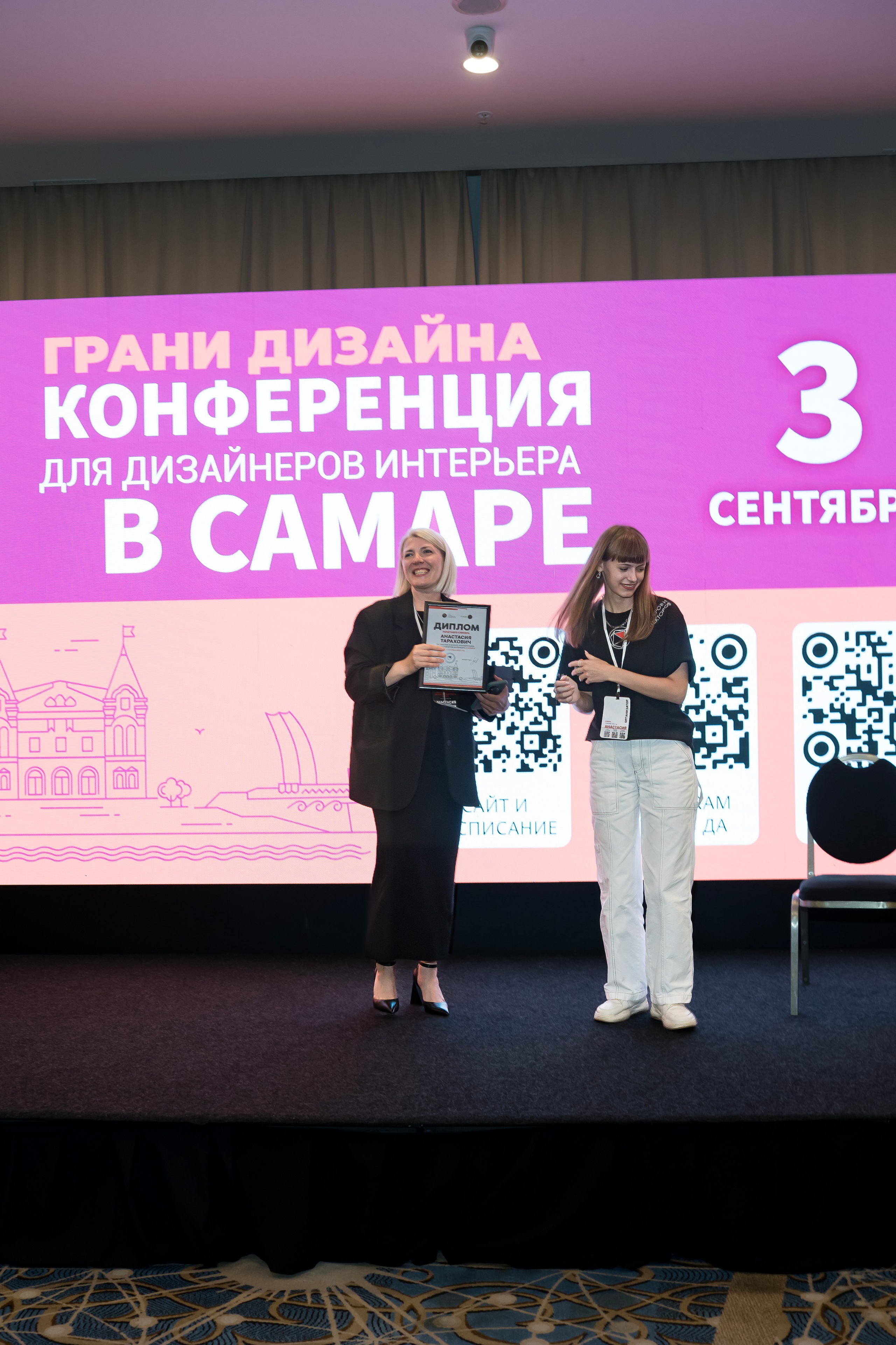 Конференция ГРАНИ ДИЗАЙНА. Коммерческий фотограф|Детский фотограф в Самаре Плетнева Евгения