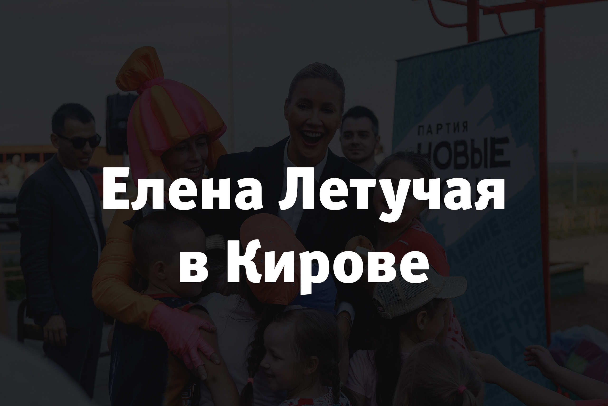 Фотоотчёт, репортаж с любого вашего мероприятия