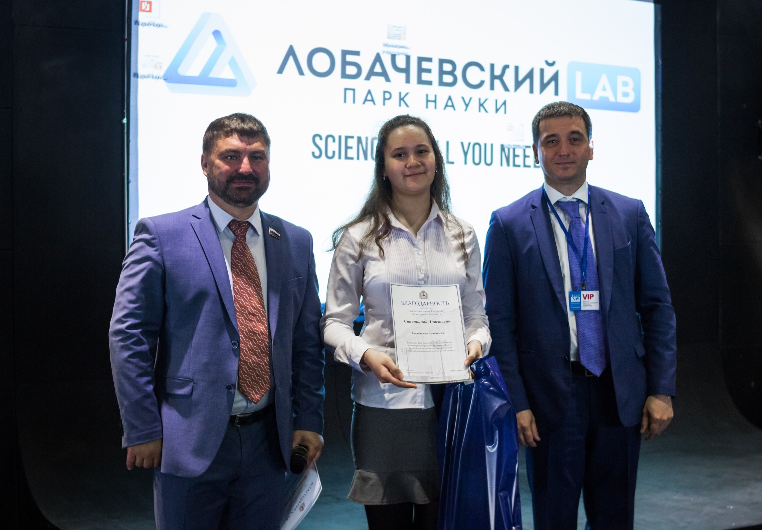 «Великие реки 2019» МЕЖДУНАРОДНЫЙ НАУЧНО-ПРОМЫШЛЕННЫЙ ФОРУМ. Детский и семейный фотограф, фотограф мероприятий Нижний Новгород