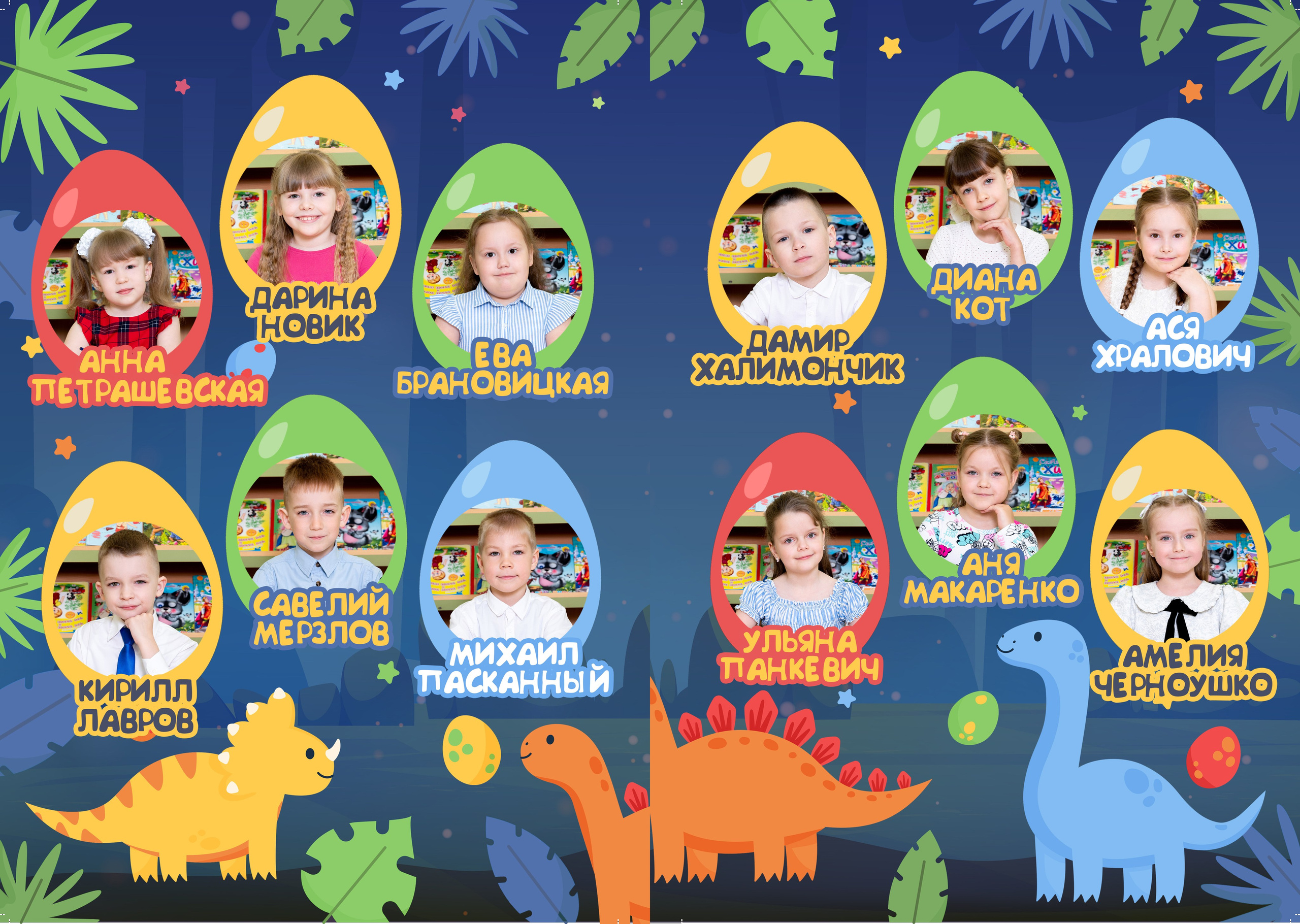 Живые — Дет сад