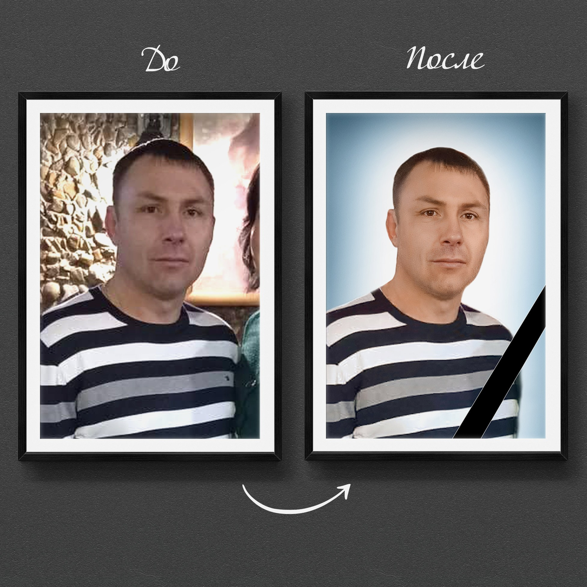 Реставрация старых фото. Медиа-продюсер и фотограф Сорокина Кристина г. Благовещенск