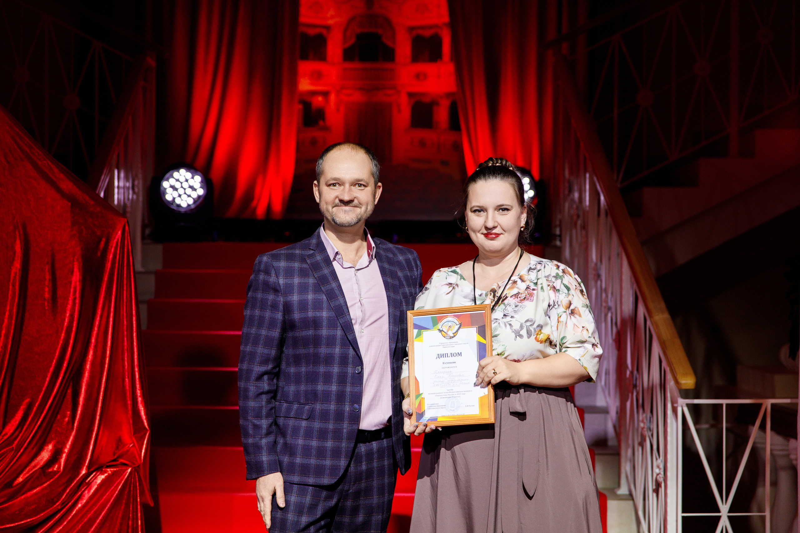 Награждение победителя конкурса «Учитель Года» г. Горнозаводск. Фотограф Дмитрий Молчанов | Фотограф Пермь | Фотограф