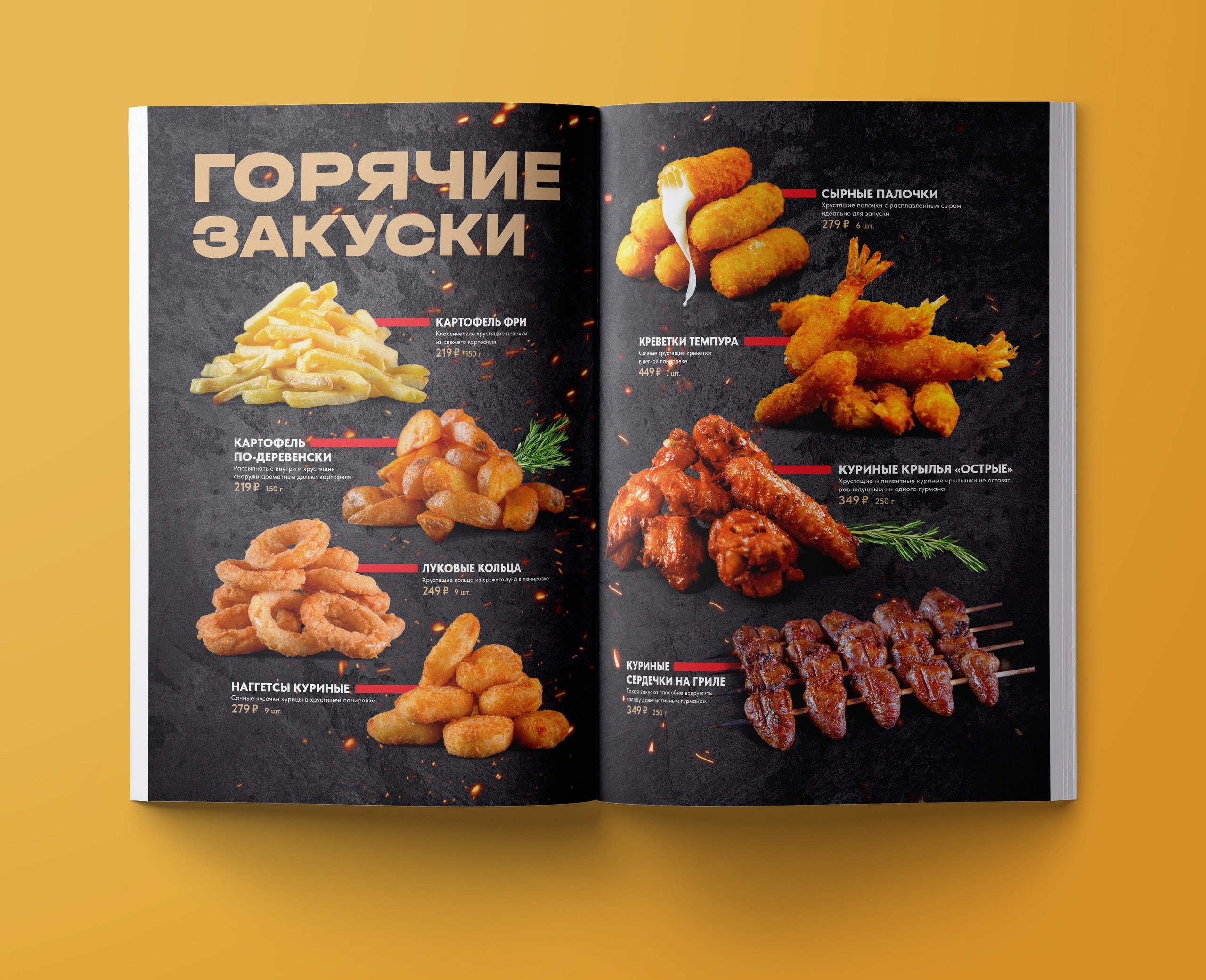 Дизайн меню на заказ