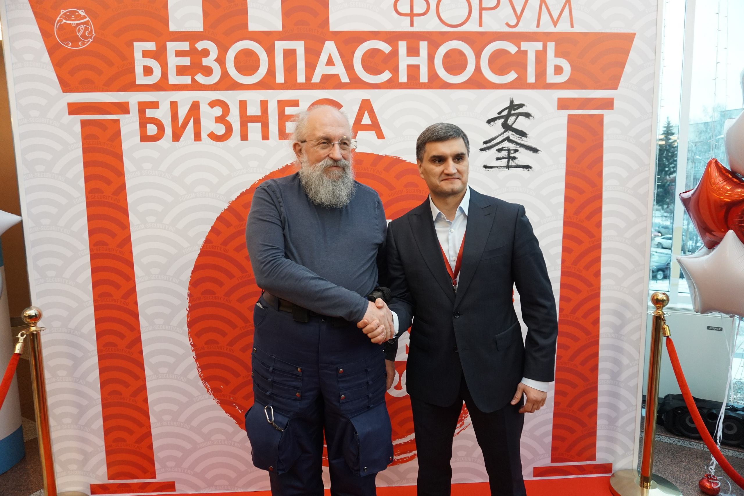 IX Форум Безопасность бизнеса 2019. Сфера безопасности