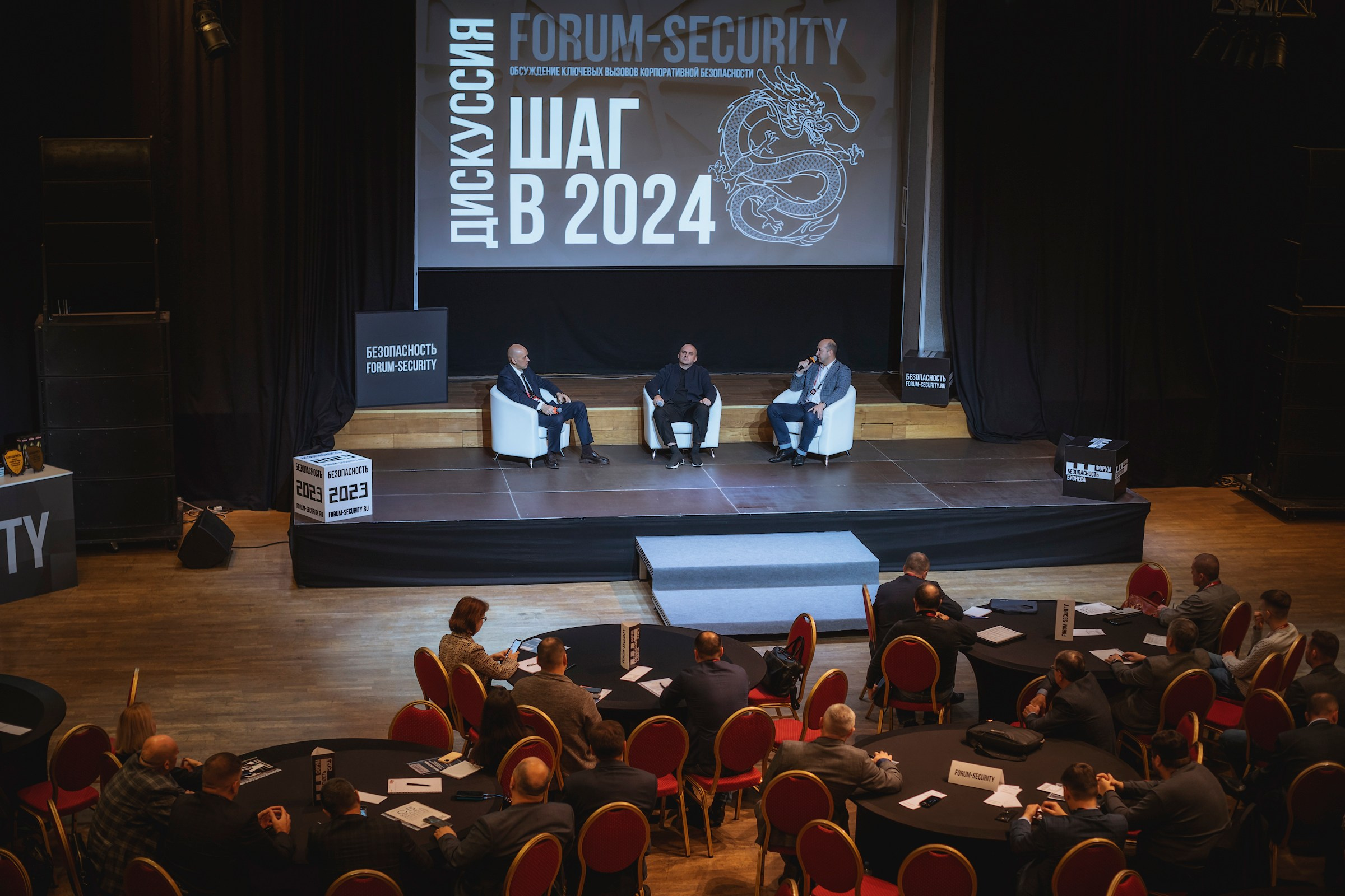 XIII Форум Безопасность бизнеса 2023. Сфера безопасности