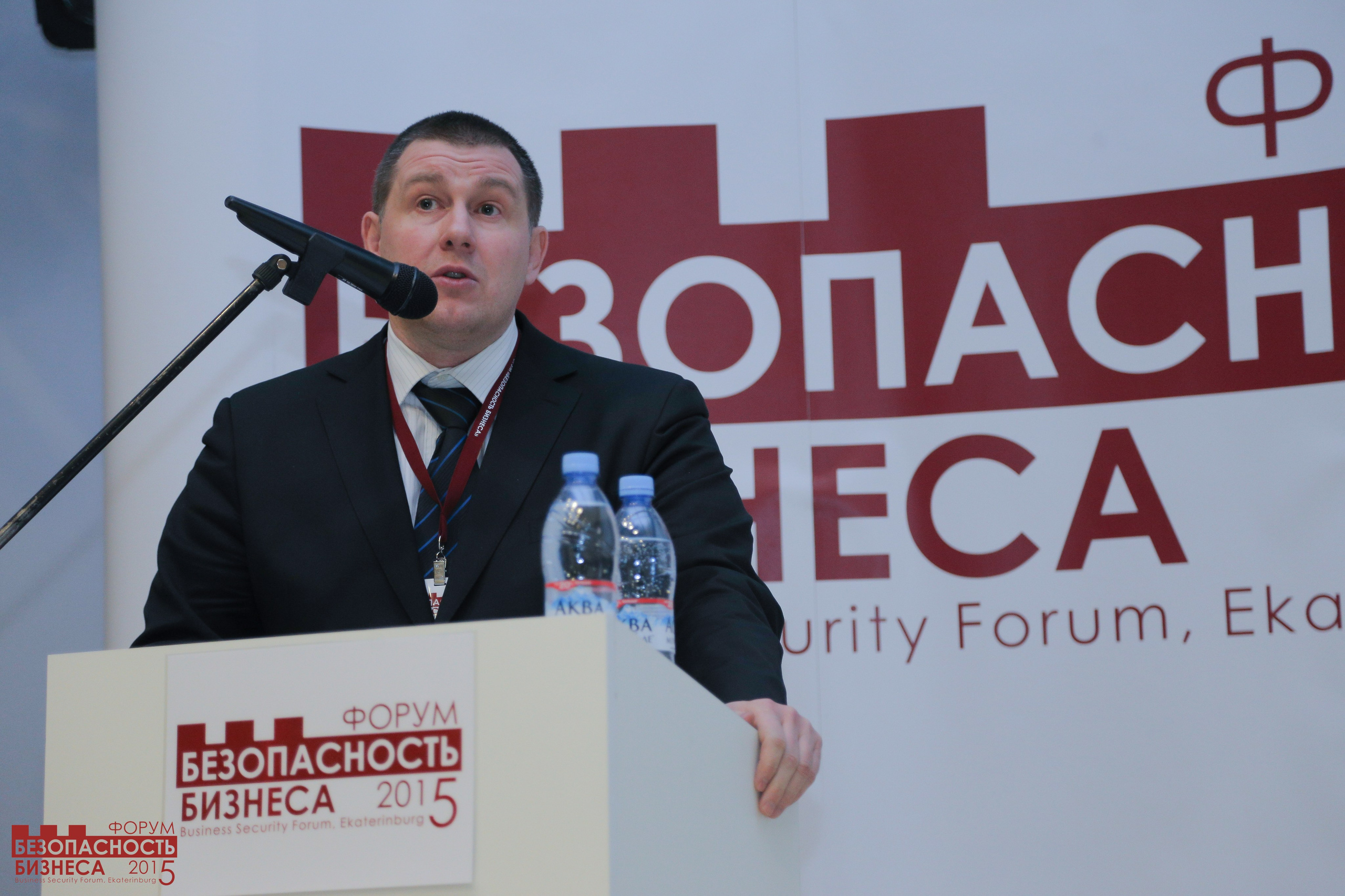 V Форум Безопасность бизнеса 2015. Сфера безопасности