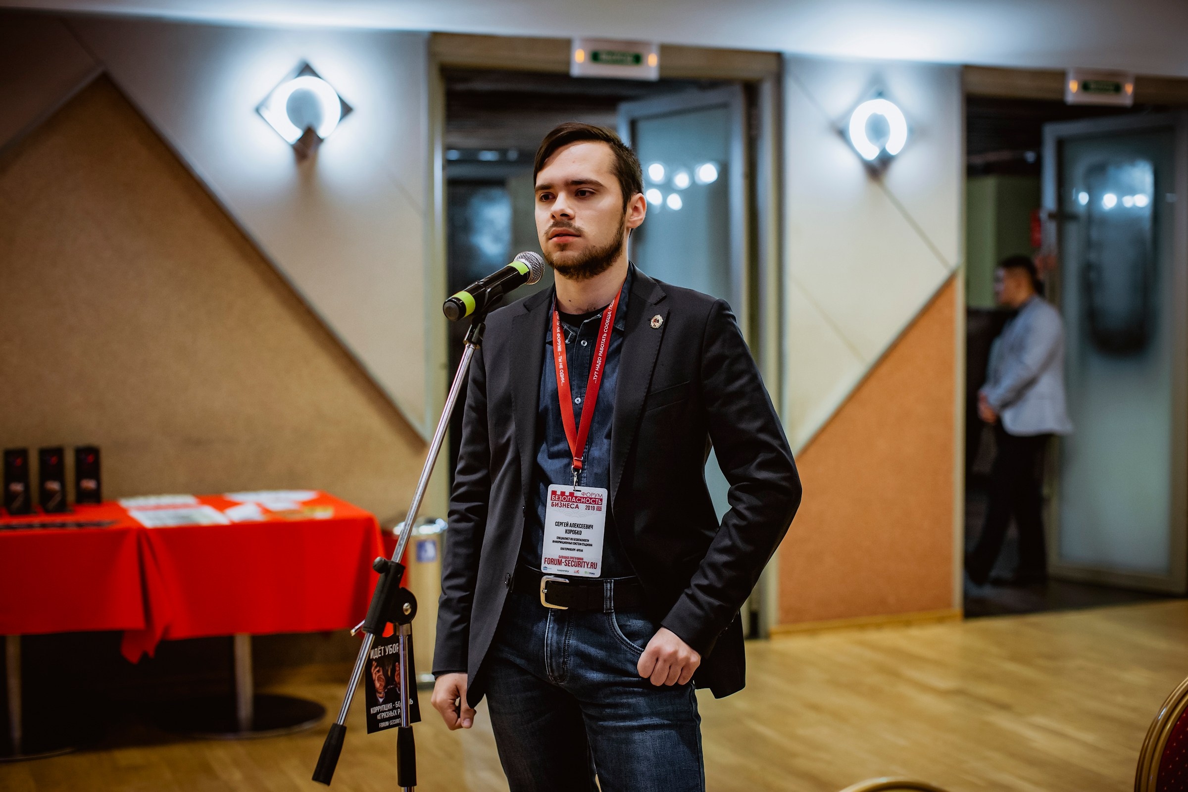 IX Форум Безопасность бизнеса 2019. Сфера безопасности