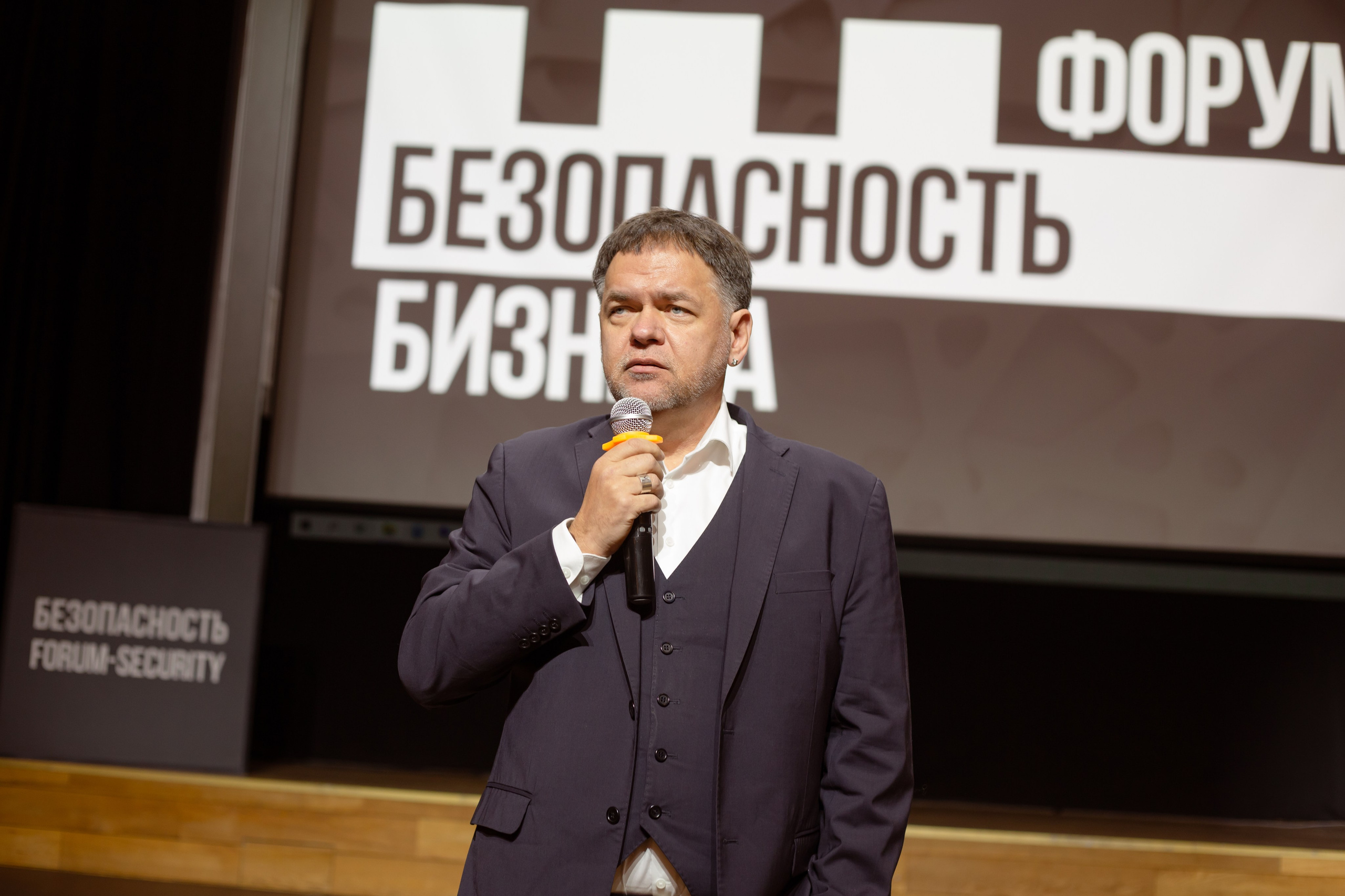 XIII Форум Безопасность бизнеса 2023. Сфера безопасности