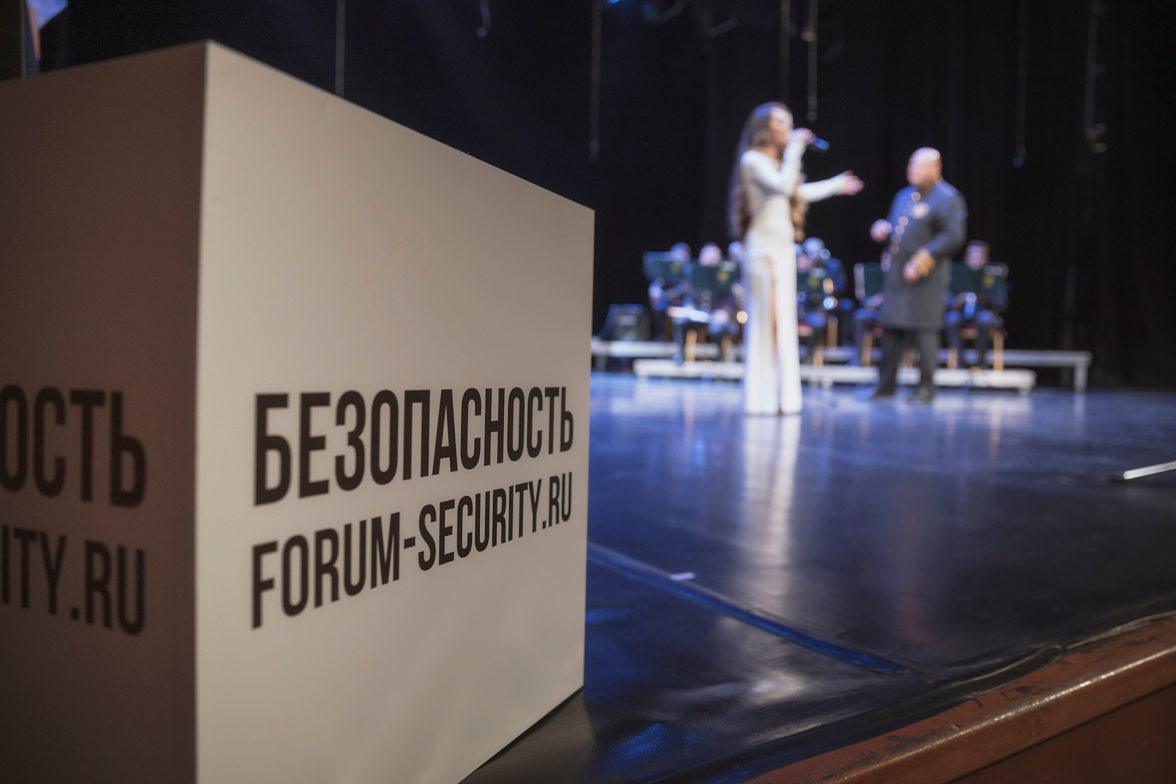 XIII Форум Безопасность бизнеса 2023. Сфера безопасности
