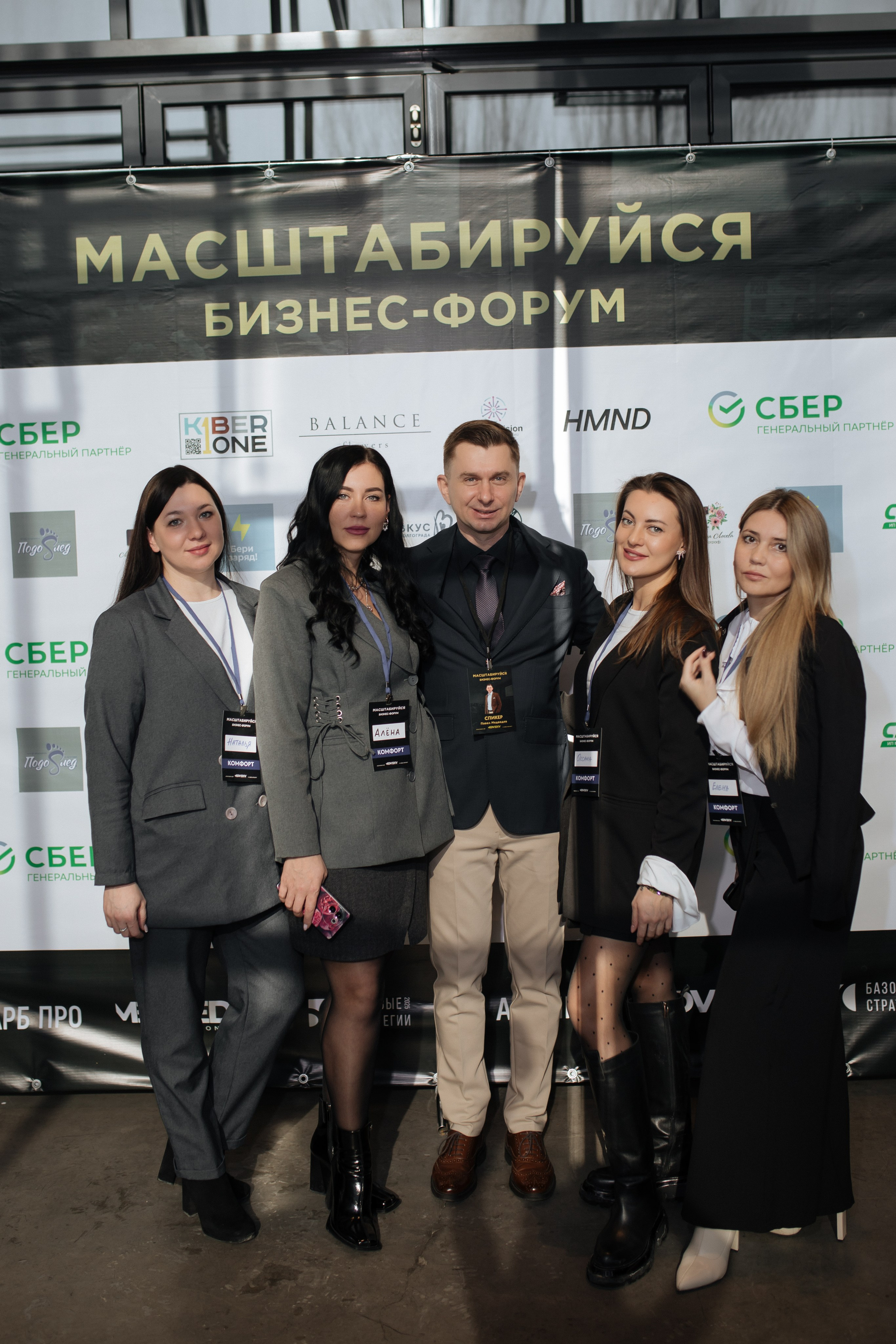 Форум МАСШТАБИРУЙСЯ. Фотограф Людмила Лосева Волгоград