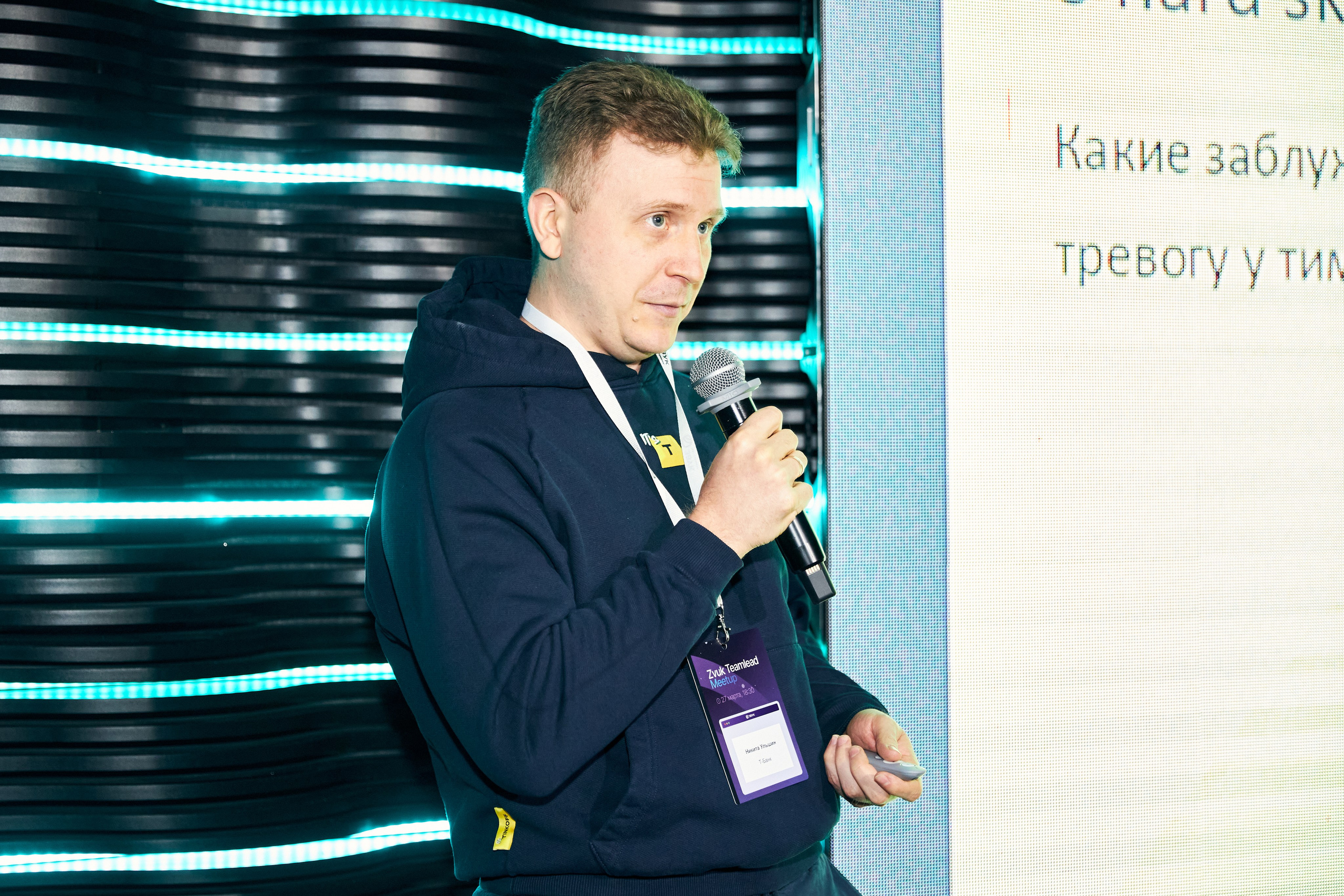 Zvuk Teamlead Meetup. Фотограф Савченко Люба. Москва