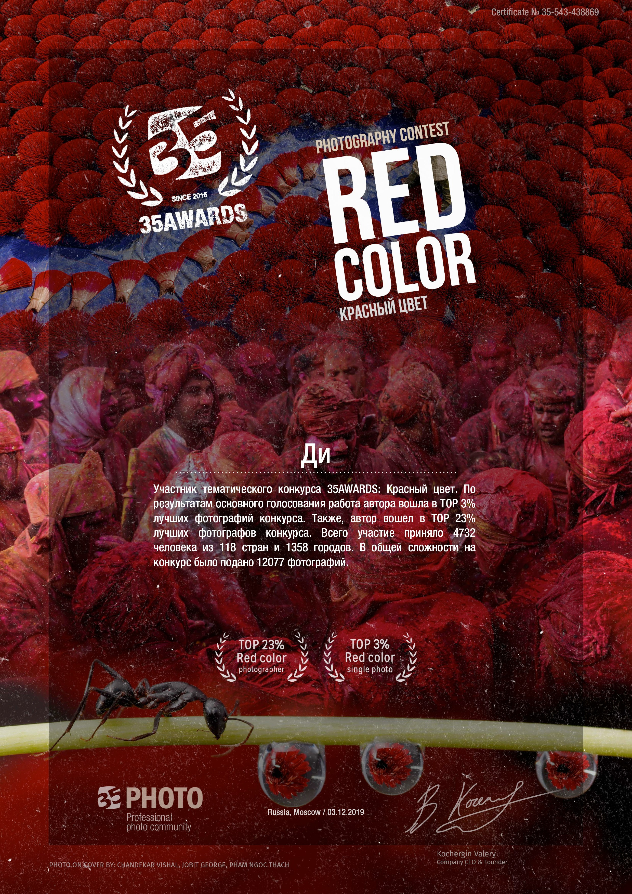 Ачивки. Фотограф. Love story, портрет, индивидуальные съемки. Фудфотограф