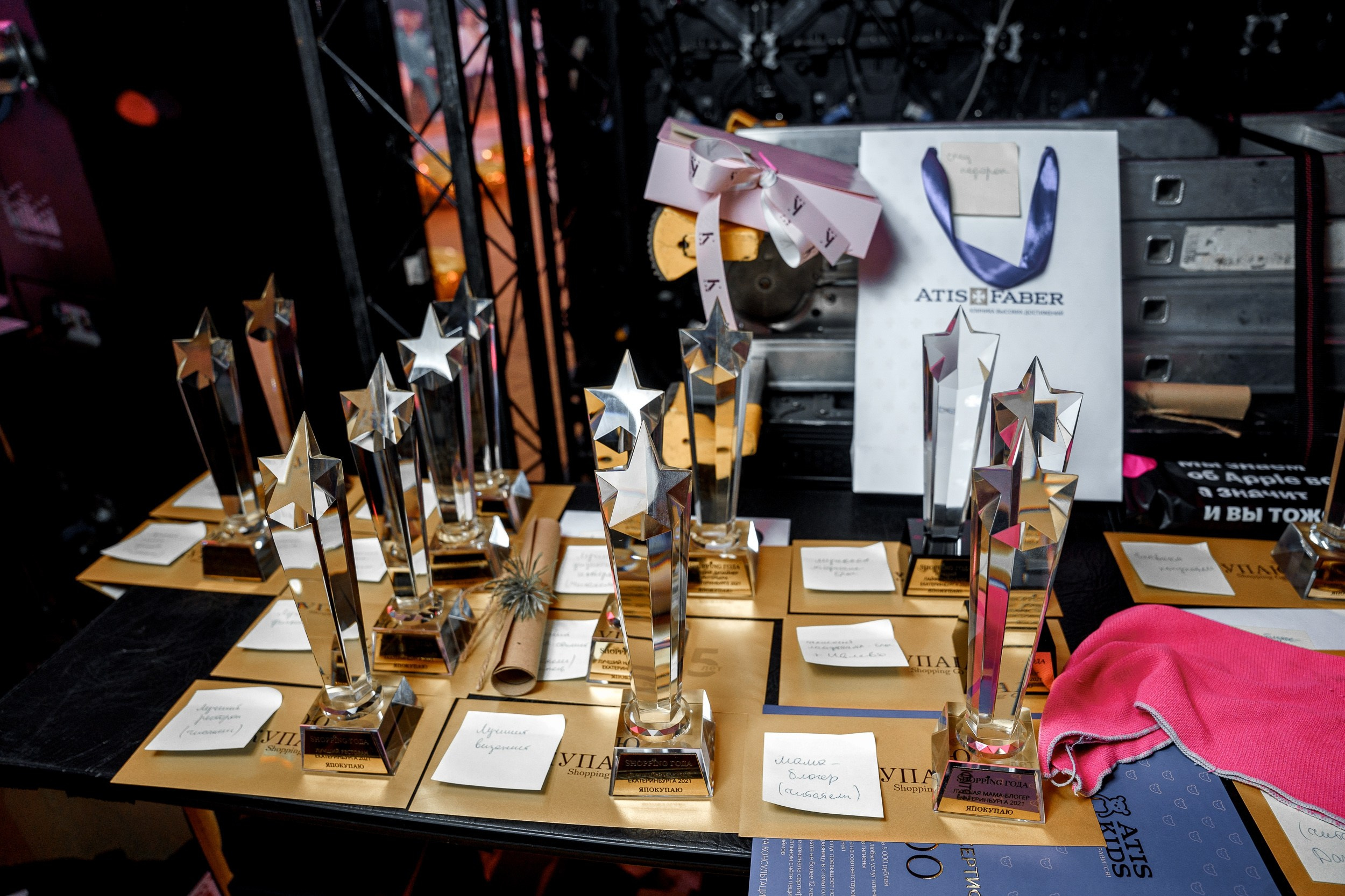 Премия SHOPPING ГОДА в отеле Hyatt. Саша Потапкин Фотограф. Сочи, Екатеринбург, Москва