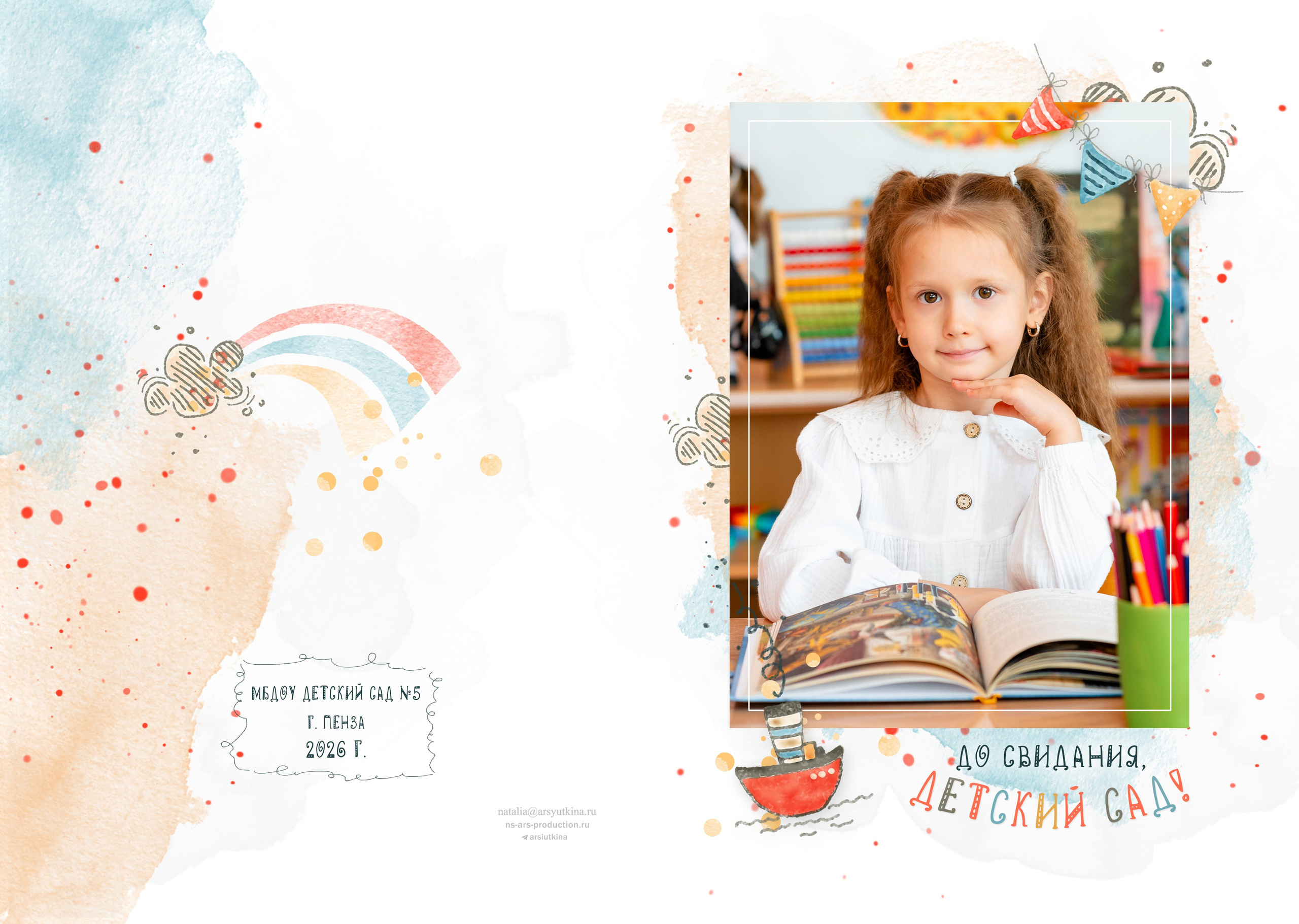 Дом детской фотографии Арсюткиной Наталии™