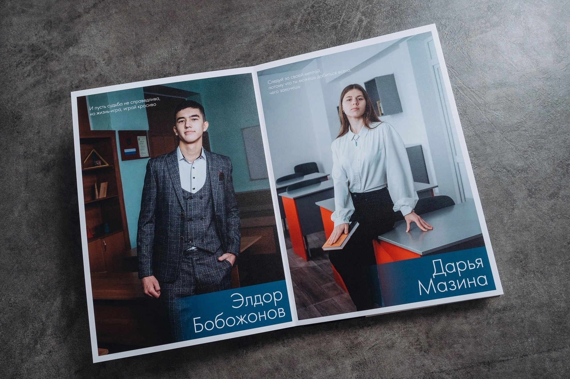 11 класс. Love Story