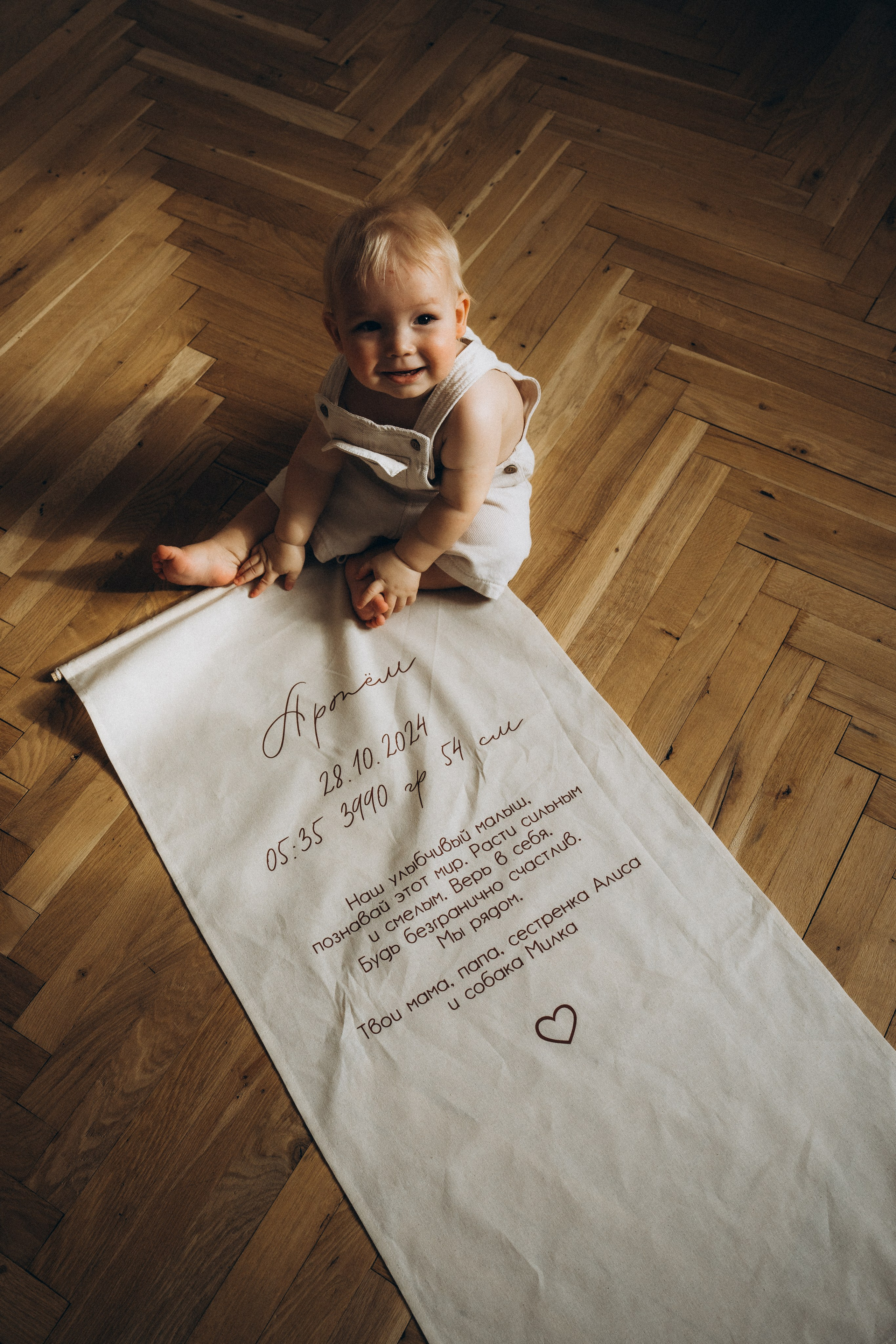 Улыбчивый малыш, Артему 1 годик