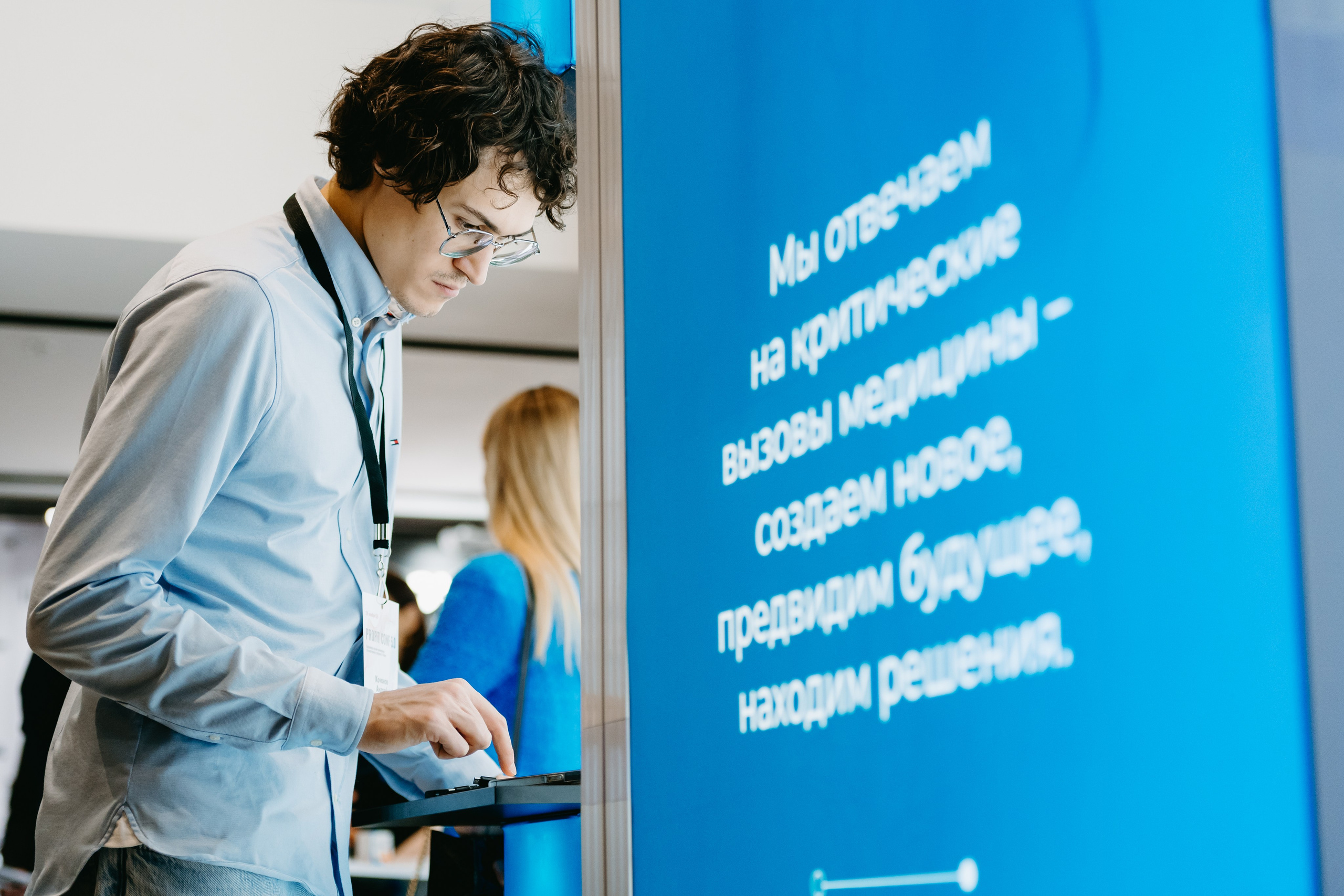 PROFIT conf 5.0. Фотограф Ирина Авдеева