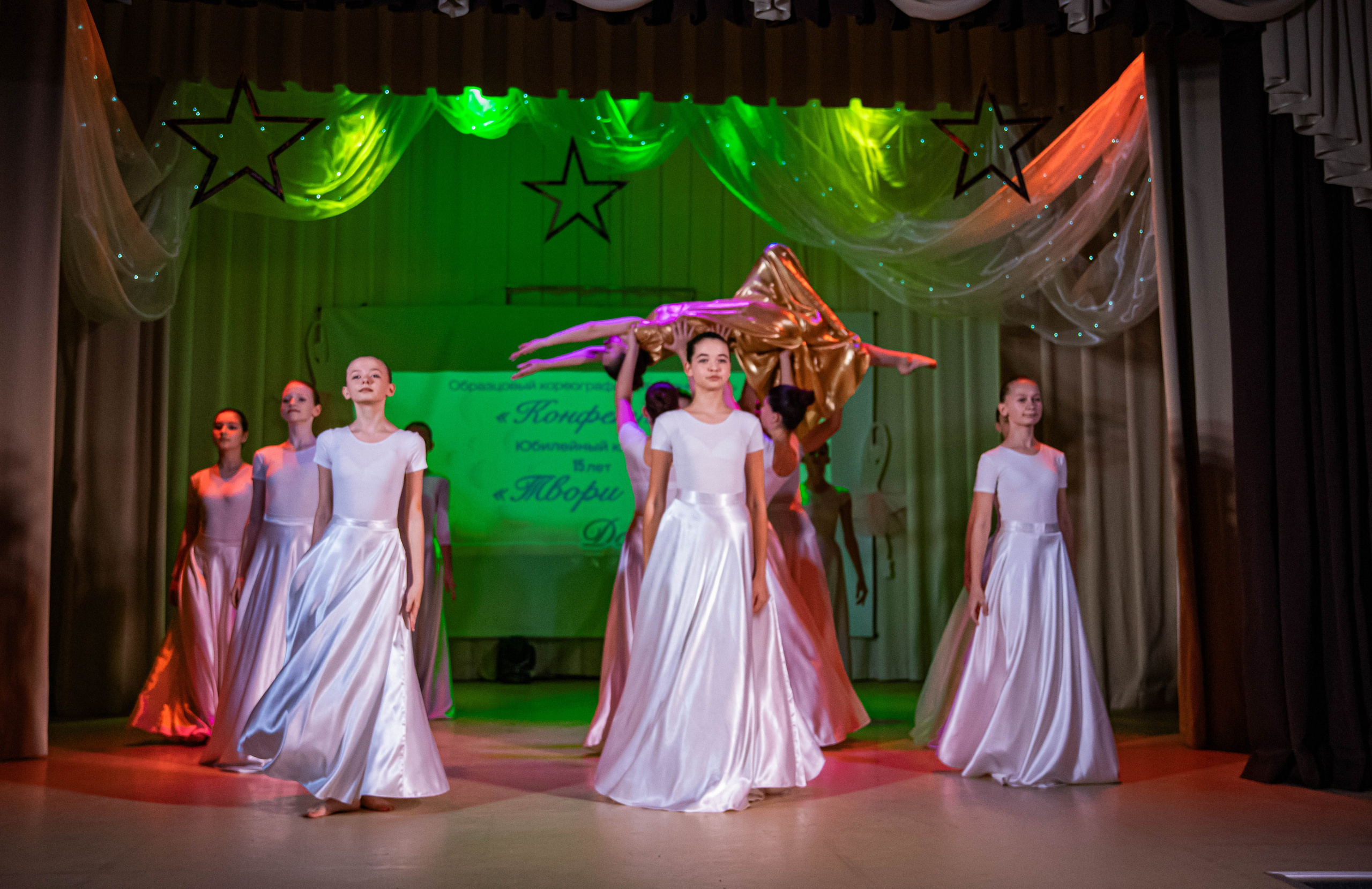 «Конфетти» Юбилейный концерт «Твори Добро». Фотограф Дарья Маташкова