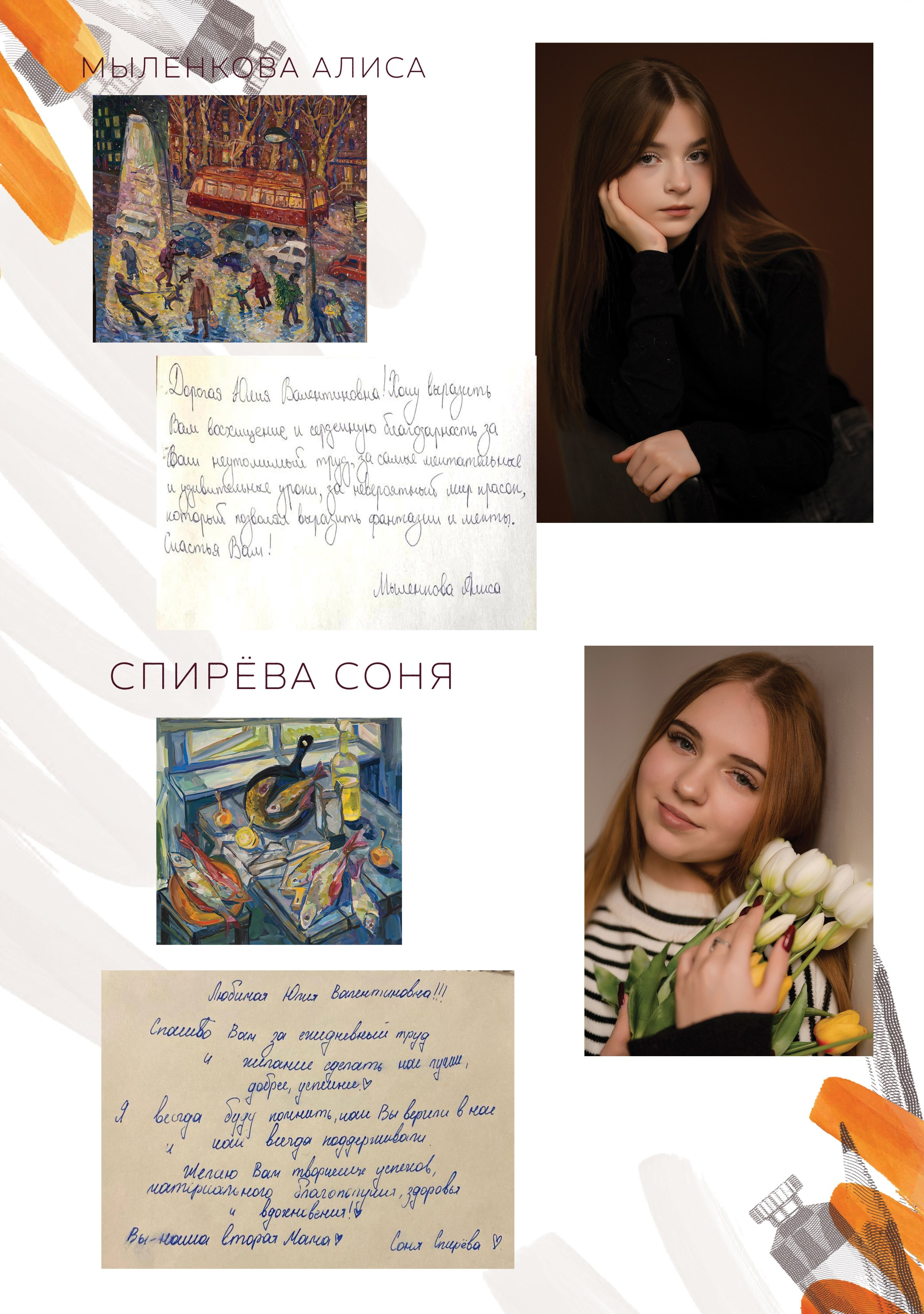 Альбом для учителя 2ой группы художественной школы № 10. Фабрика выпускных альбомов