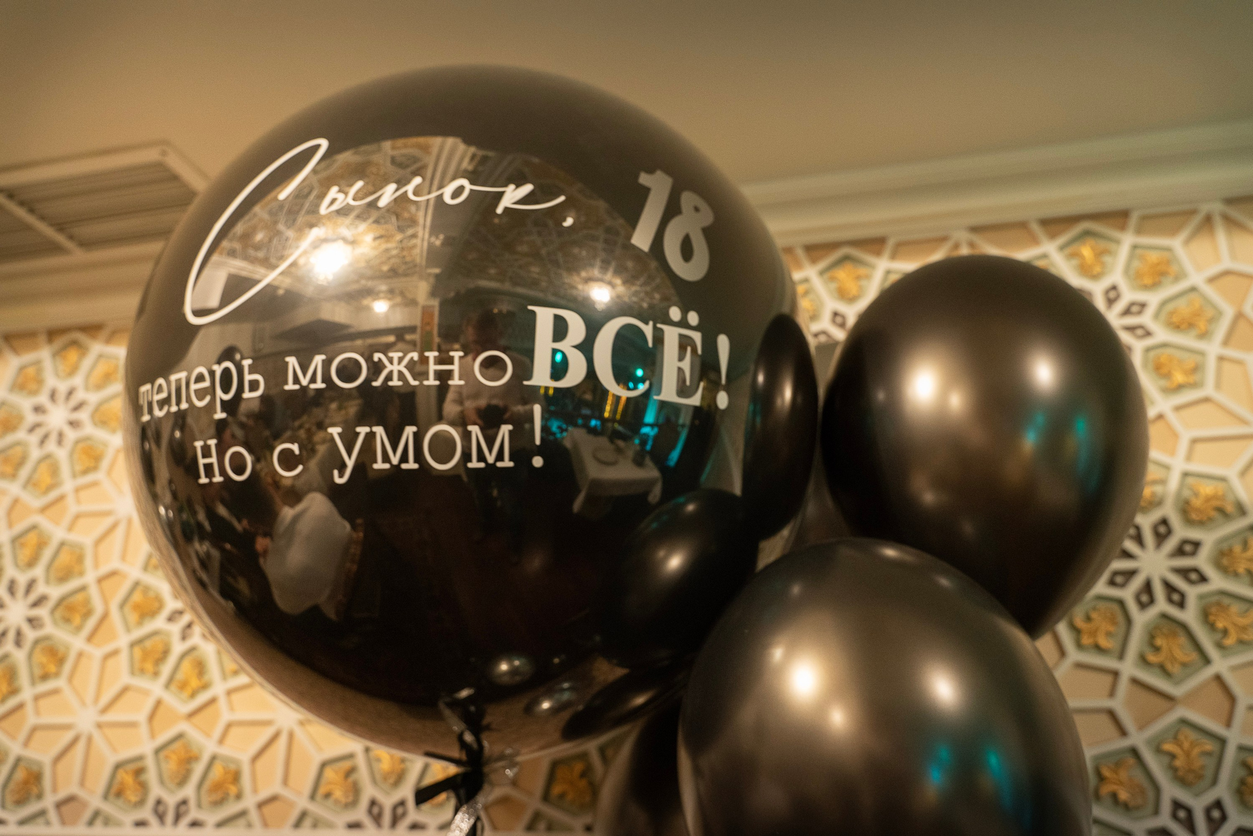 День Рождения Александр 18 лет. Skazka.wfolio.pro