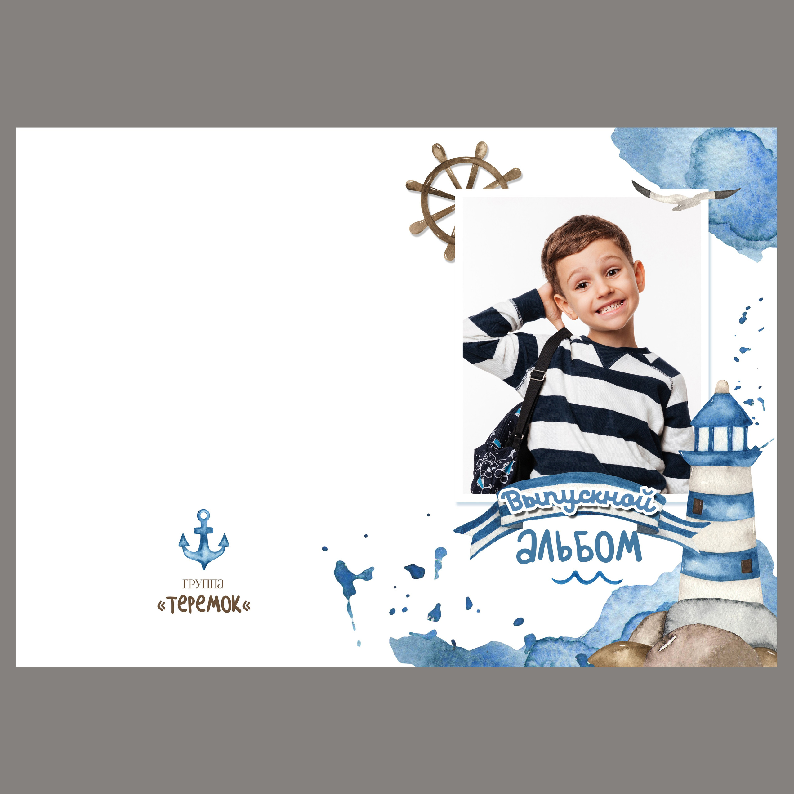 Дизайн для детского сада «Маяк». Первенцева Елена. Школьный фотограф в Москве и МО