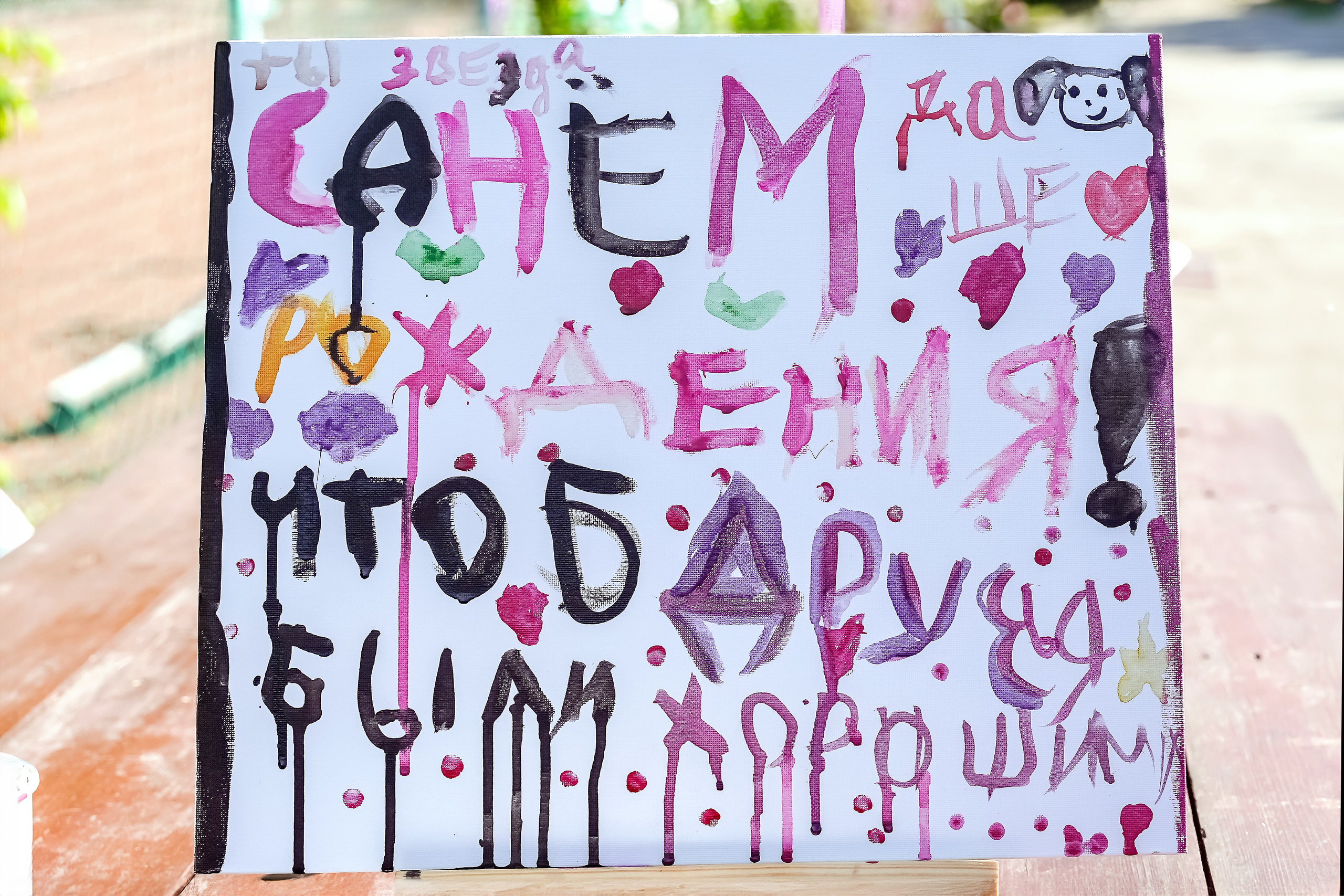 Детский ДР. Детский и семейный фотограф в городе Омске Ольга Рыбина