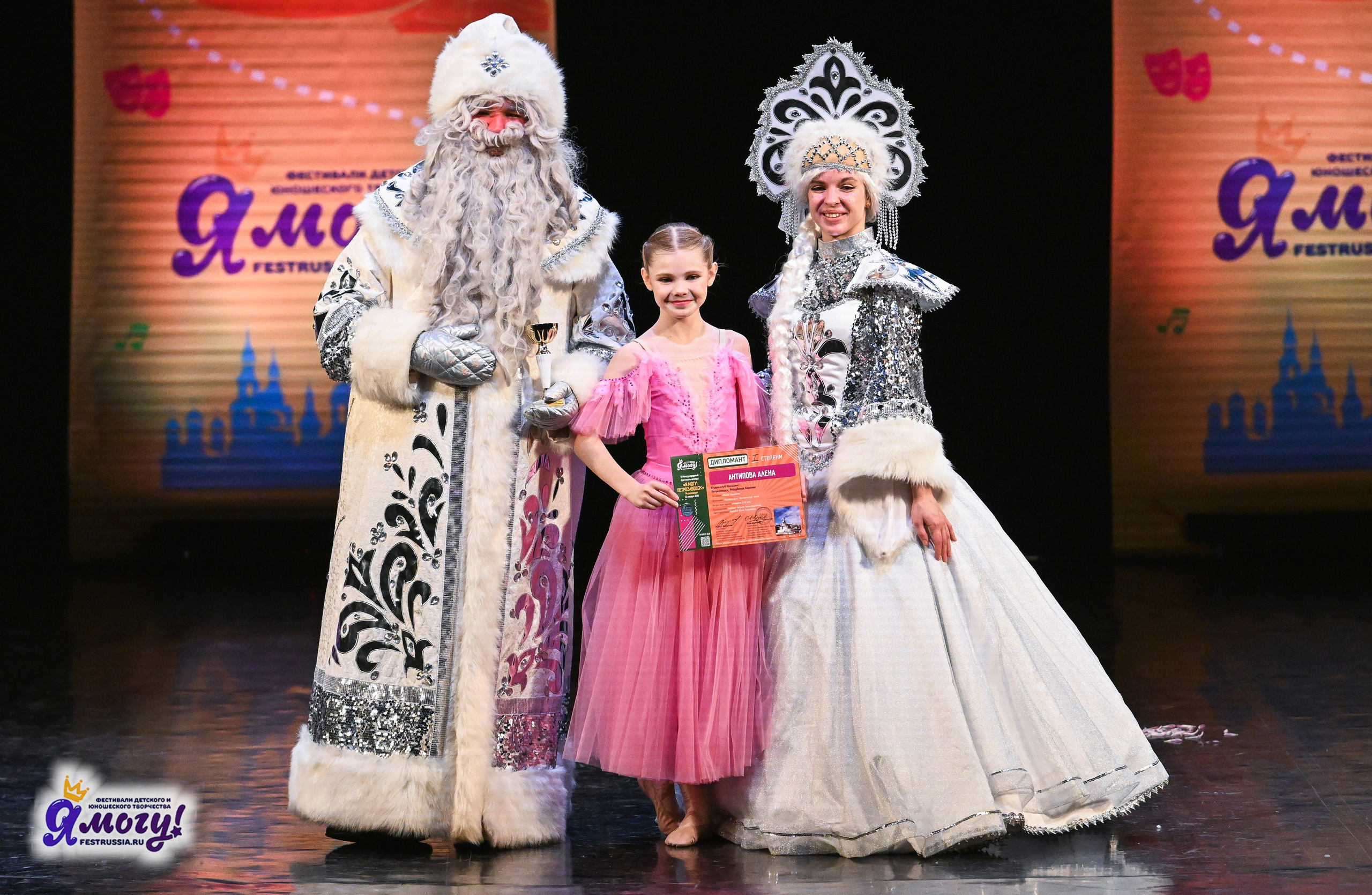 12.01.2026 «Я МОГУ!» V Международный фестиваль-конкурс г. Петрозаводск. Медиастудия Фото Концепт