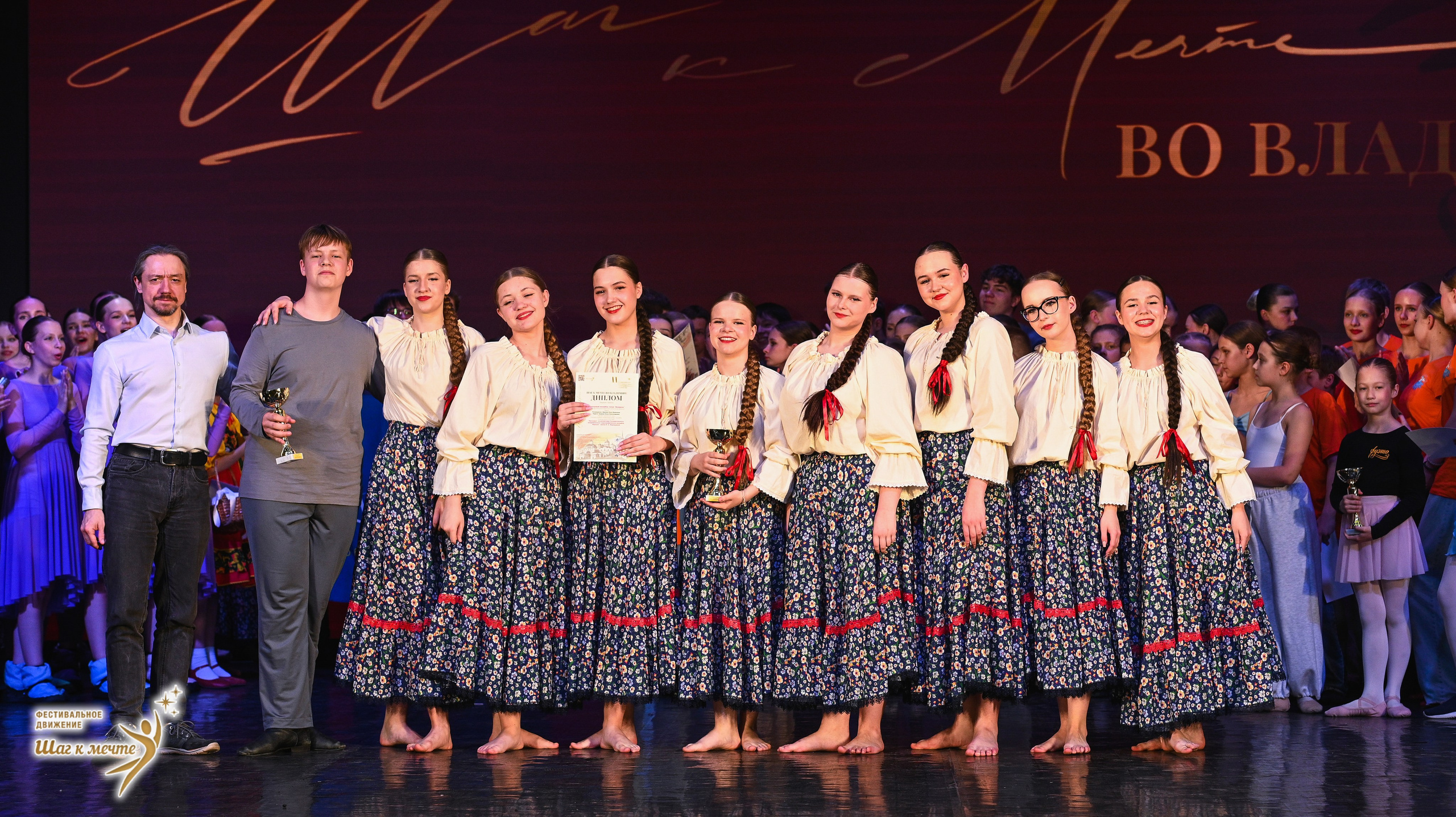 16.05.2026 Фестивальное движение «Шаг к мечте» г. Владимир. Медиастудия Фото Концепт