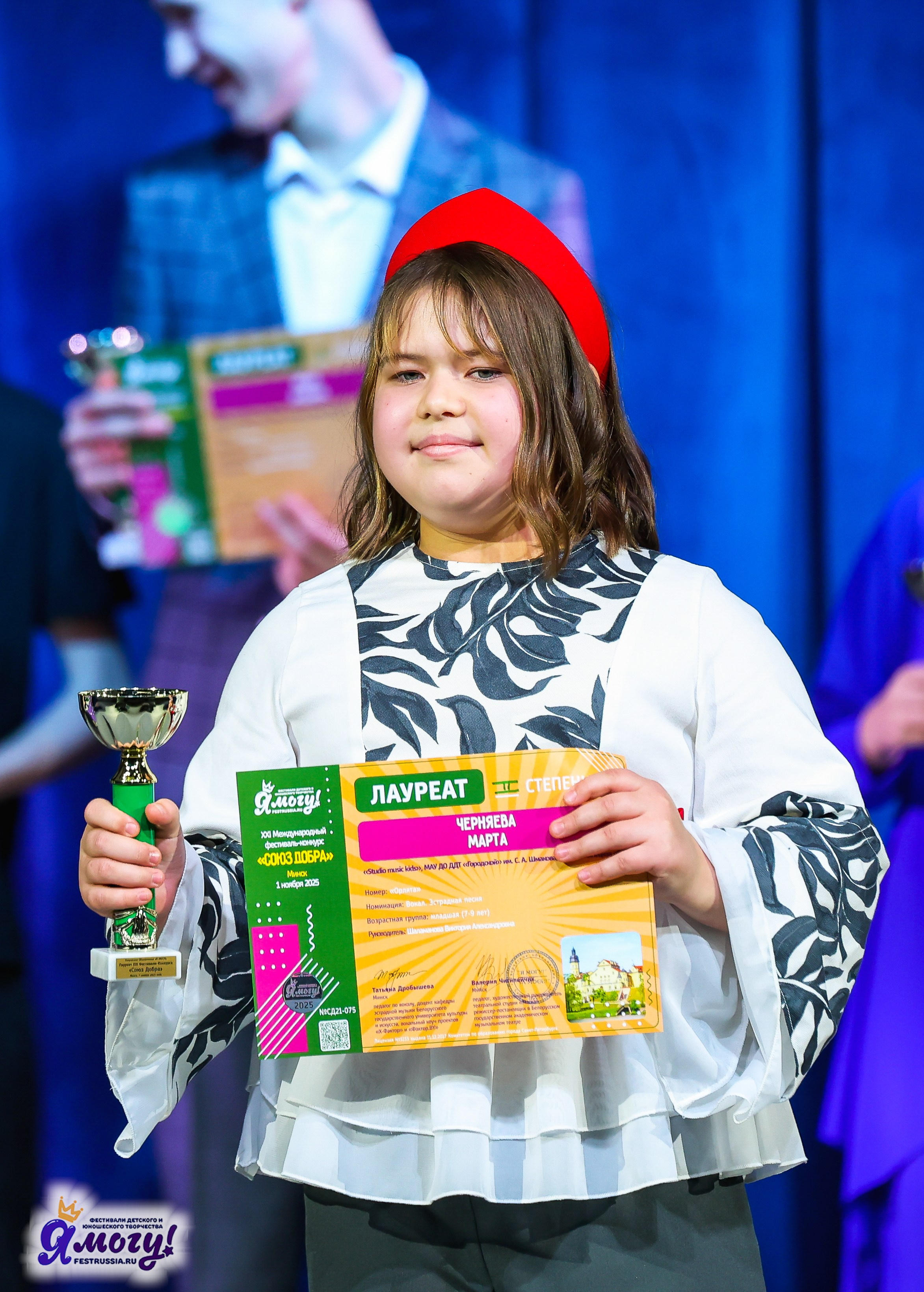01.11.2025 «Я МОГУ!» XXI Международный фестиваль-конкурс «Союз Добра» г. Минск. Медиастудия Фото Концепт