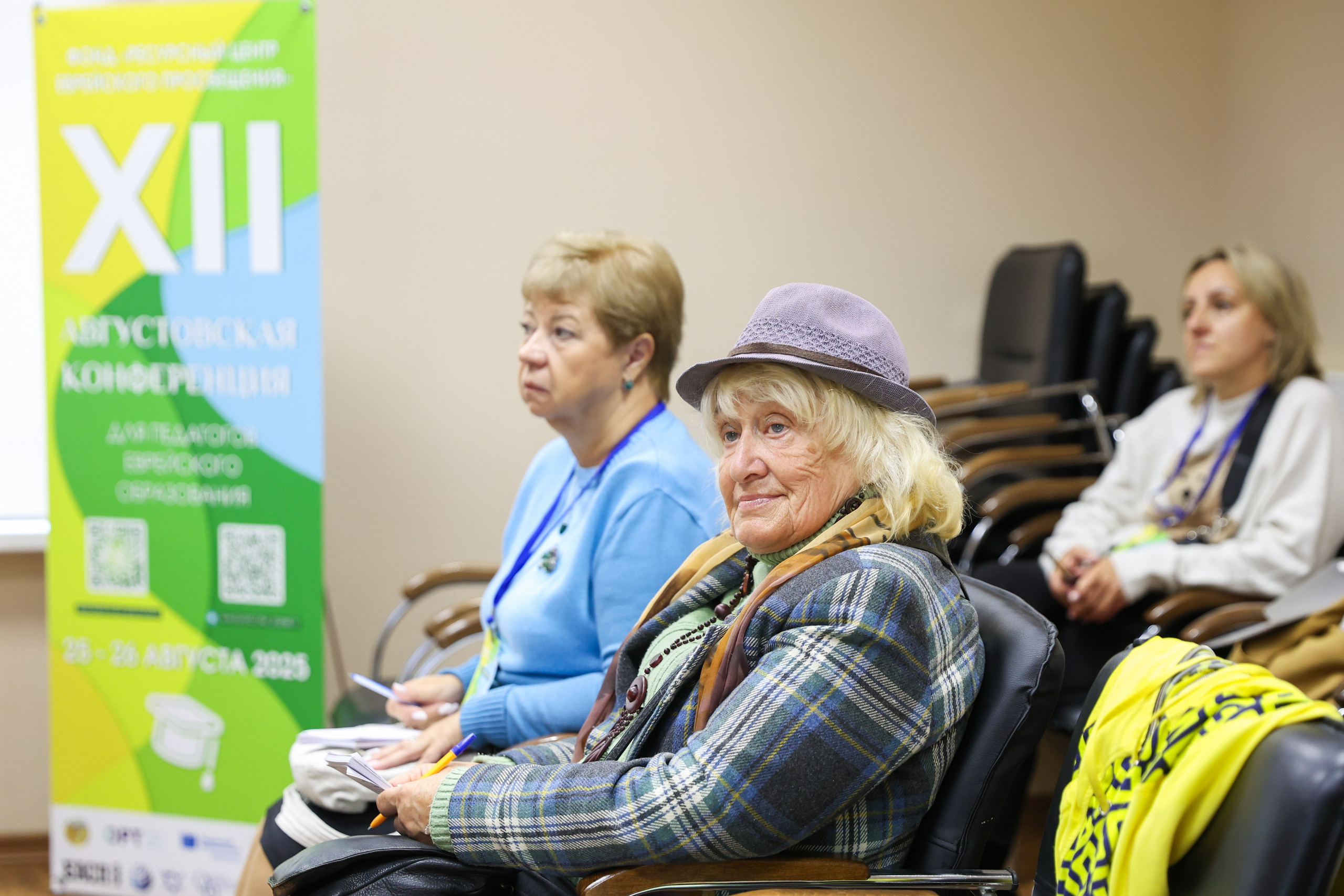 Xll Августовская конференция педагогов. Фотограф Дарья Попова