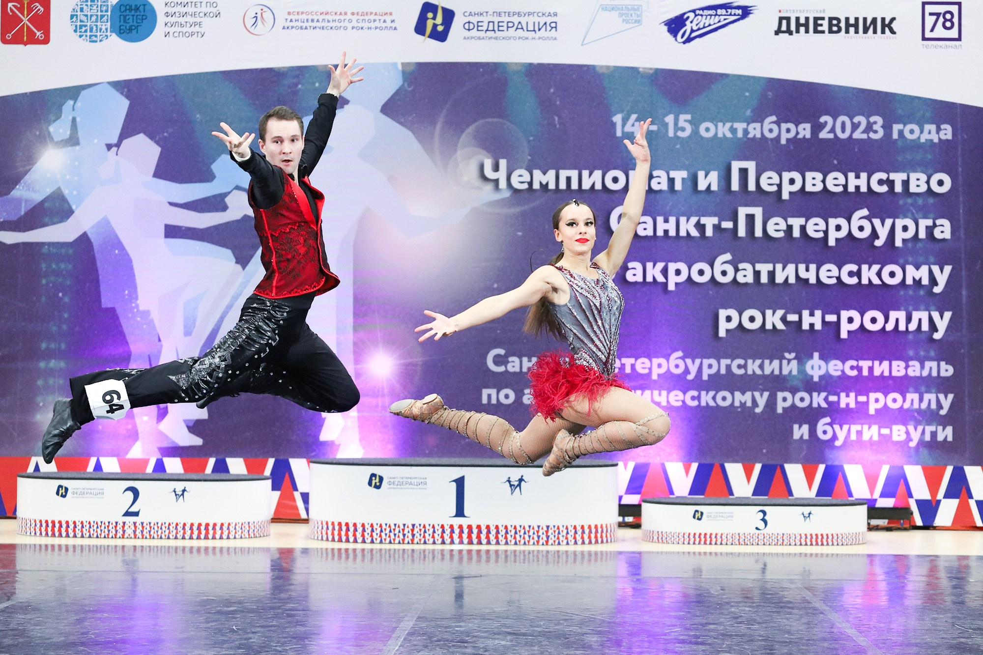 Чемпионат и Первенство Санкт-Петербурга по акробатическому рок-н-роллу. Фотограф Дарья Попова