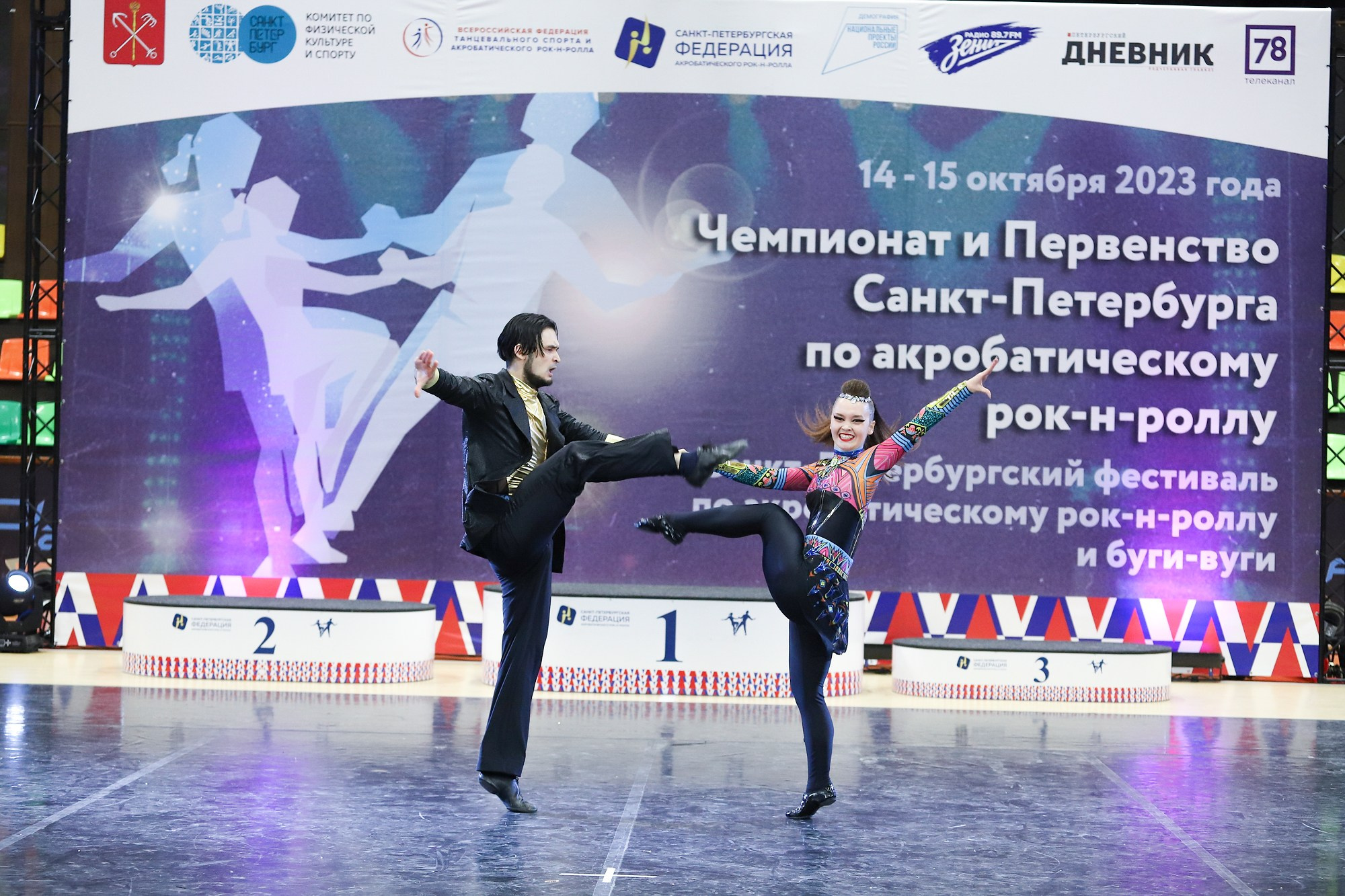 Чемпионат и Первенство Санкт-Петербурга по акробатическому рок-н-роллу. Фотограф Дарья Попова