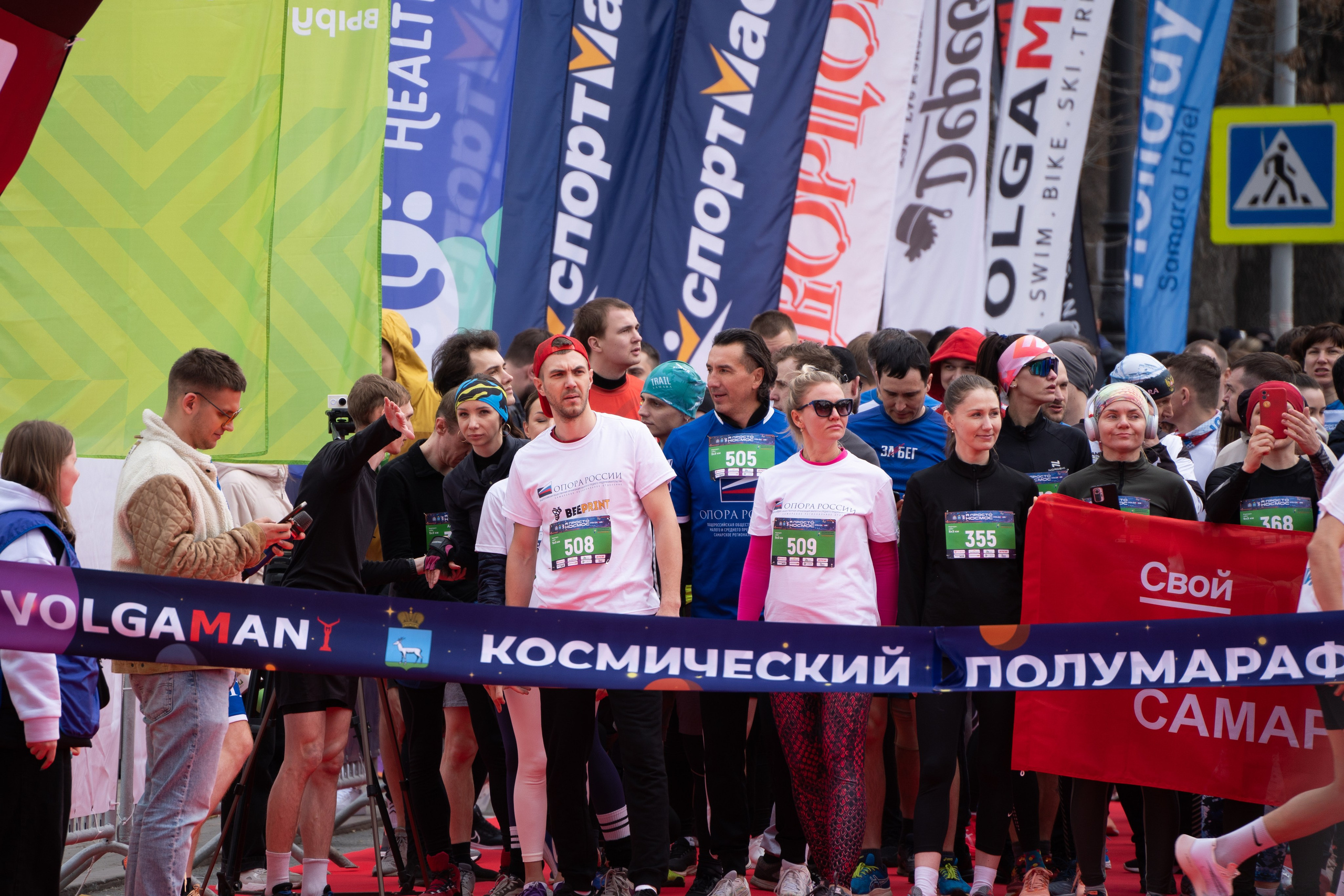 Самарский Космический Полумарафон 2024. Фотограф в Самаре Иван Булатов