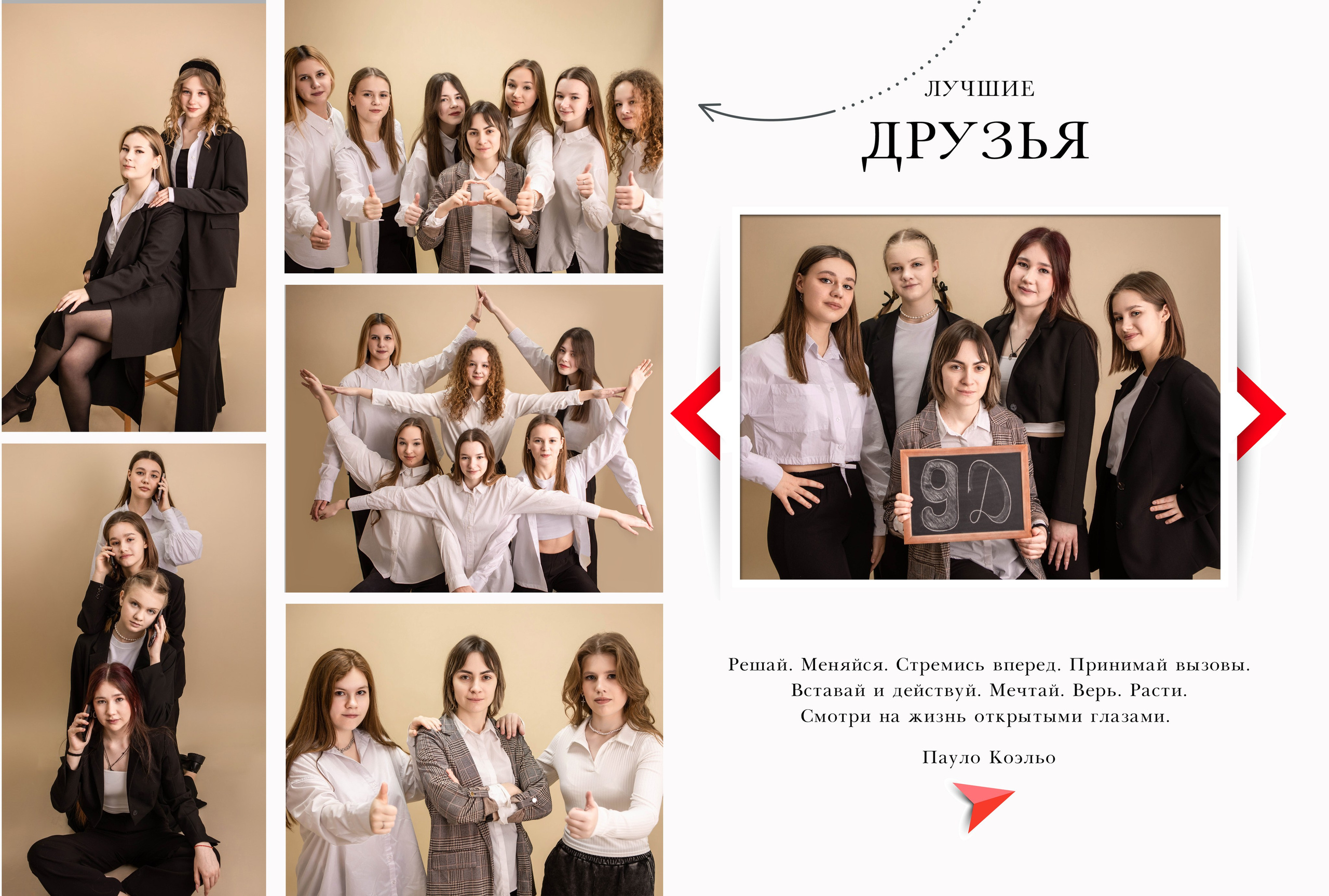 Старшие классы 3500. Фотограф Нагибина Анастасия