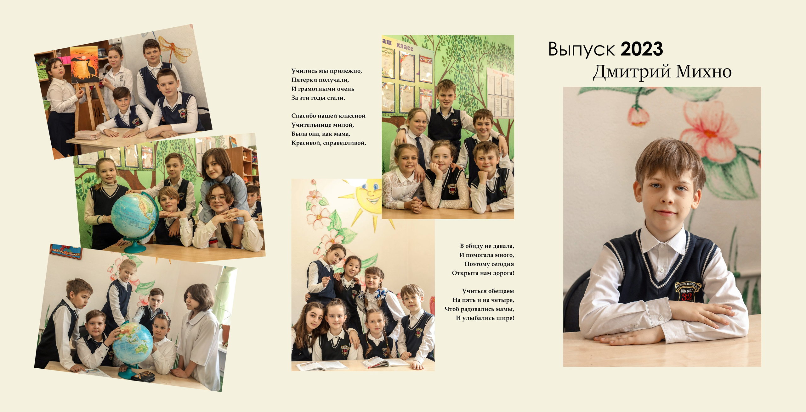 4 класс А, 2023. Контент фотограф в Москве Екатерина Михно