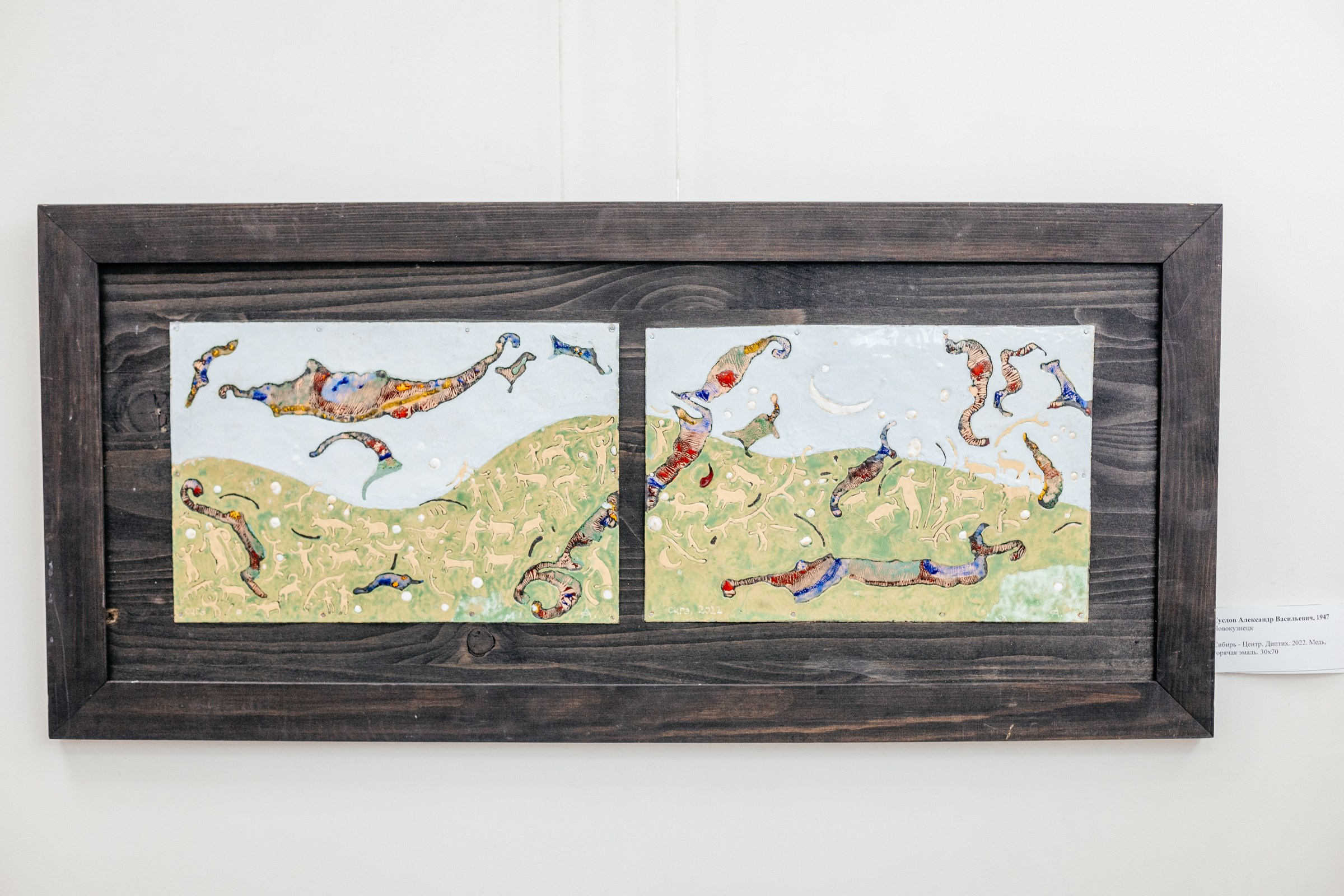 Современная эмаль России. Фотограф в Красноярске Оксана Корчагина