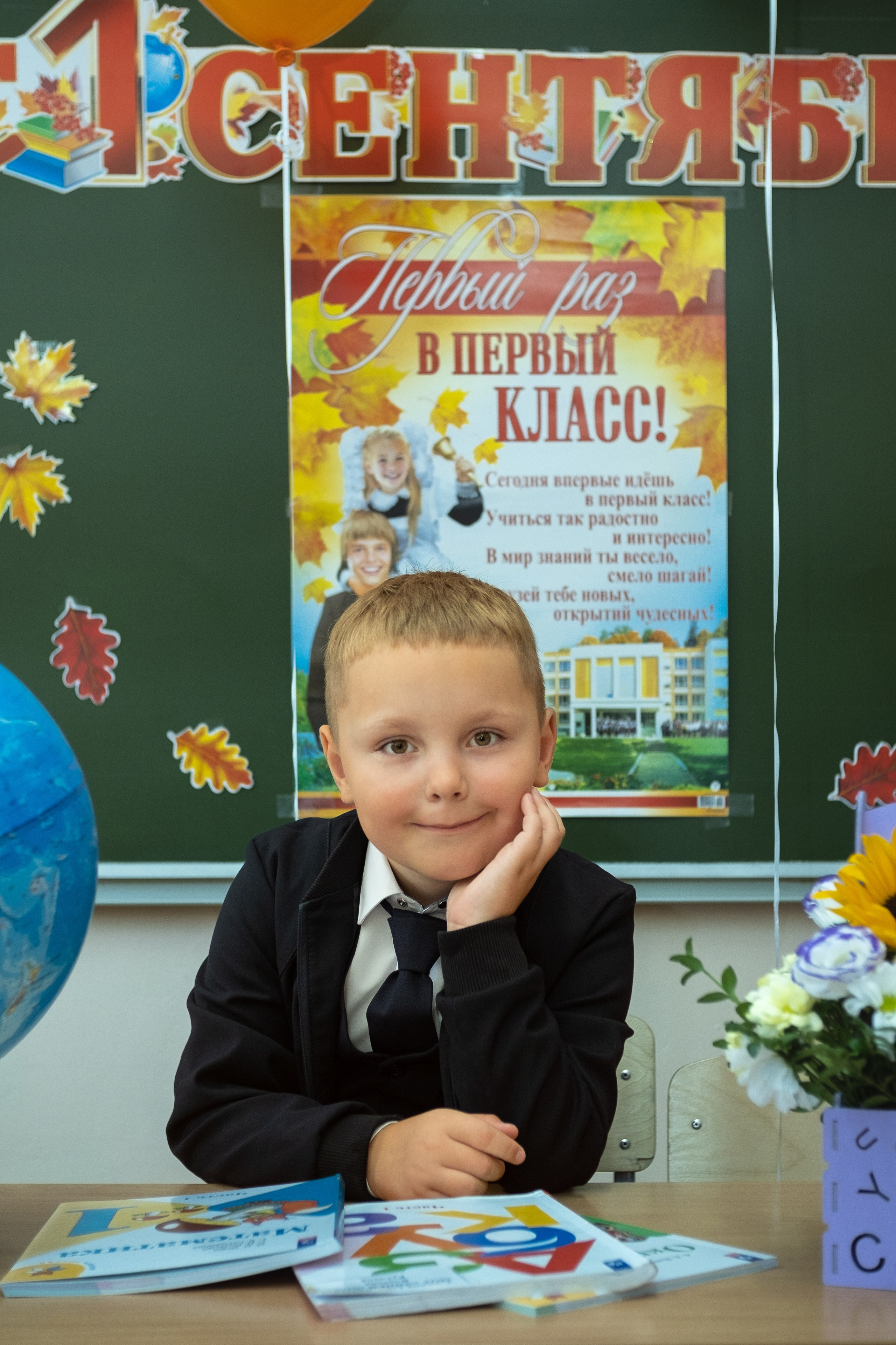 1 сентября. Serg_film