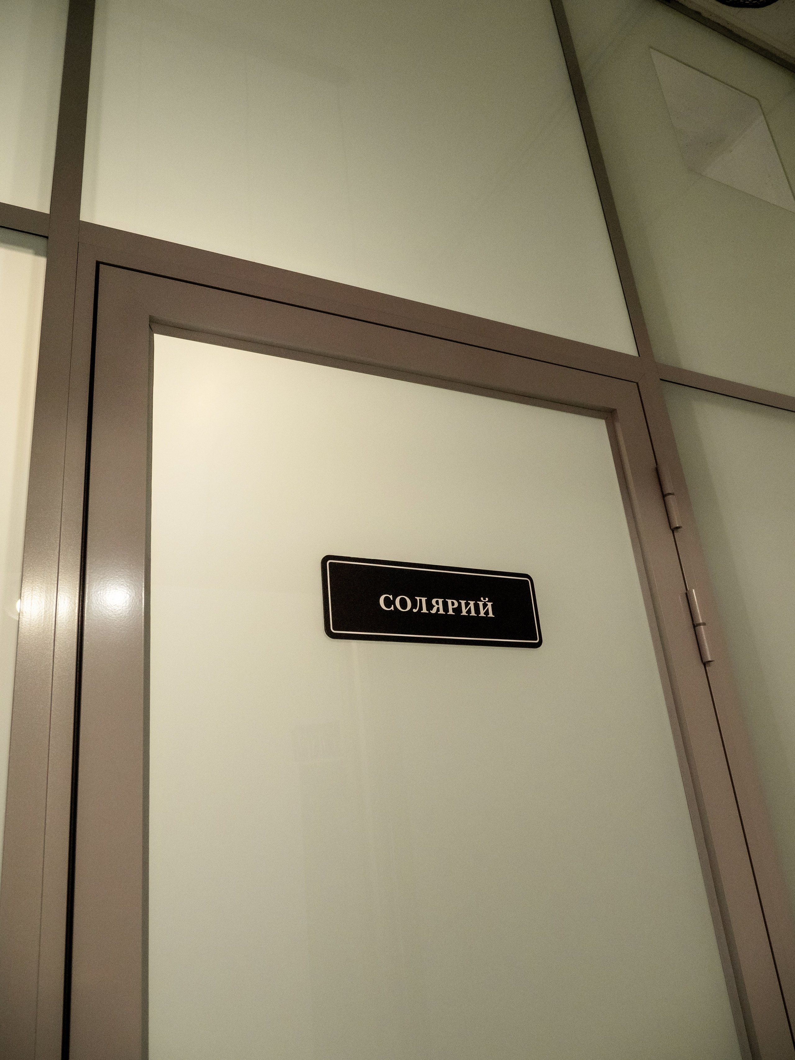 Контент съемка студии эстетики тела и лица INFINITY. Кулишова Катерина — твой фотограф