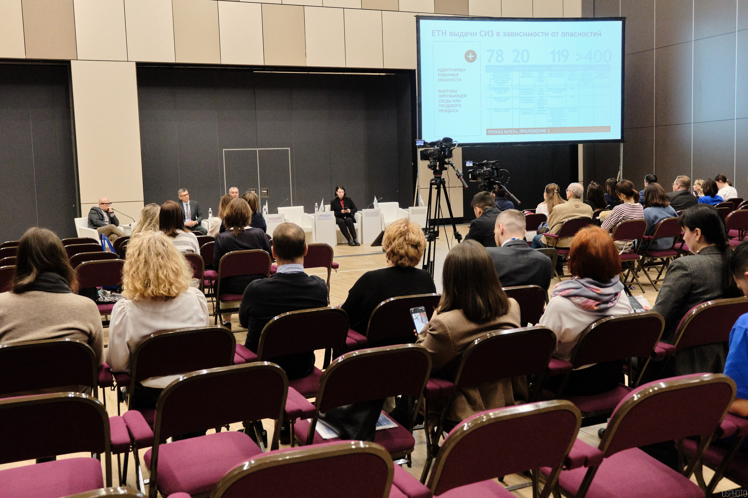 КУБ Экспо. Форум труда | Экспофорум. OSPhoto