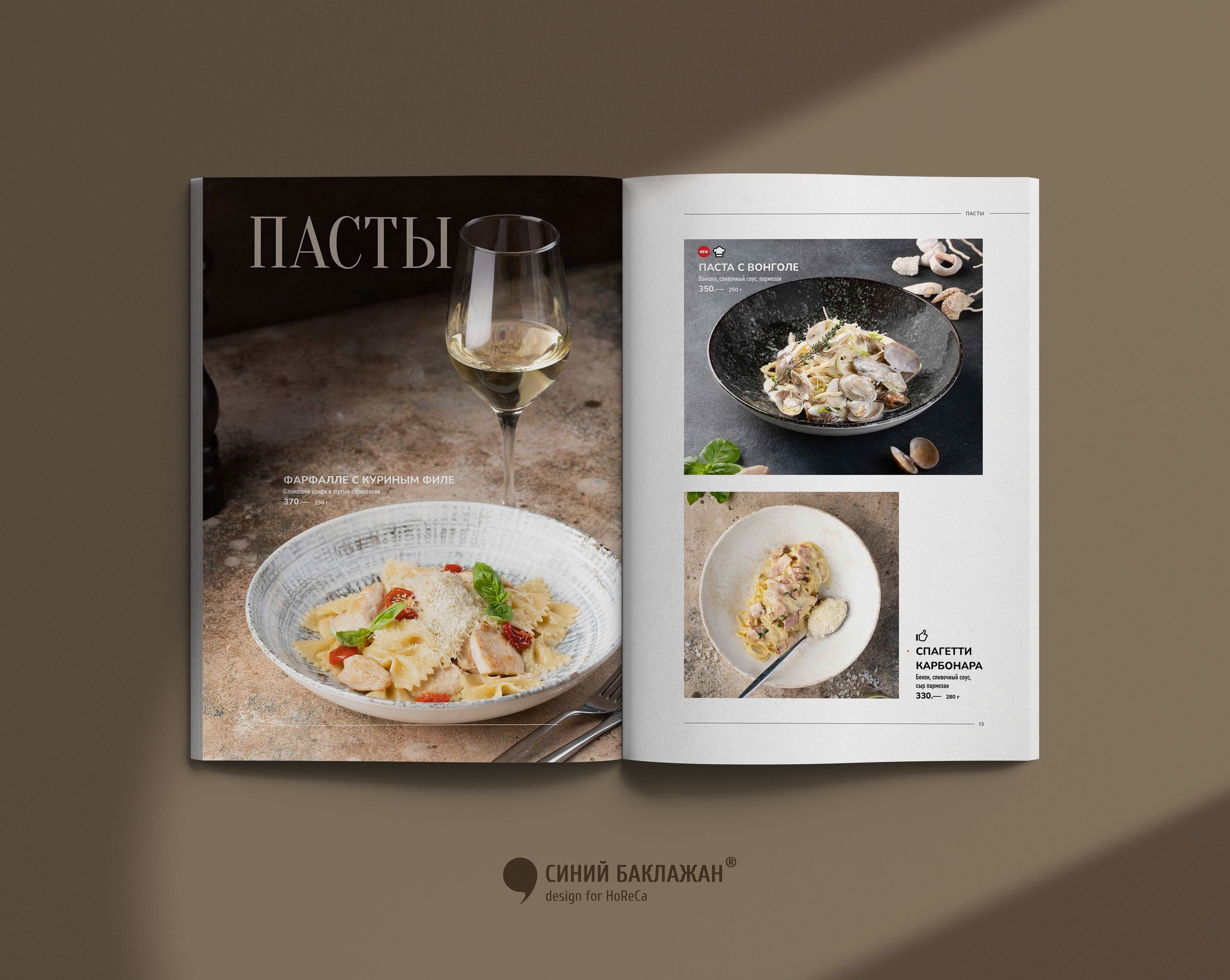 Дизайн меню для ресторана. Дизайн меню на заказ