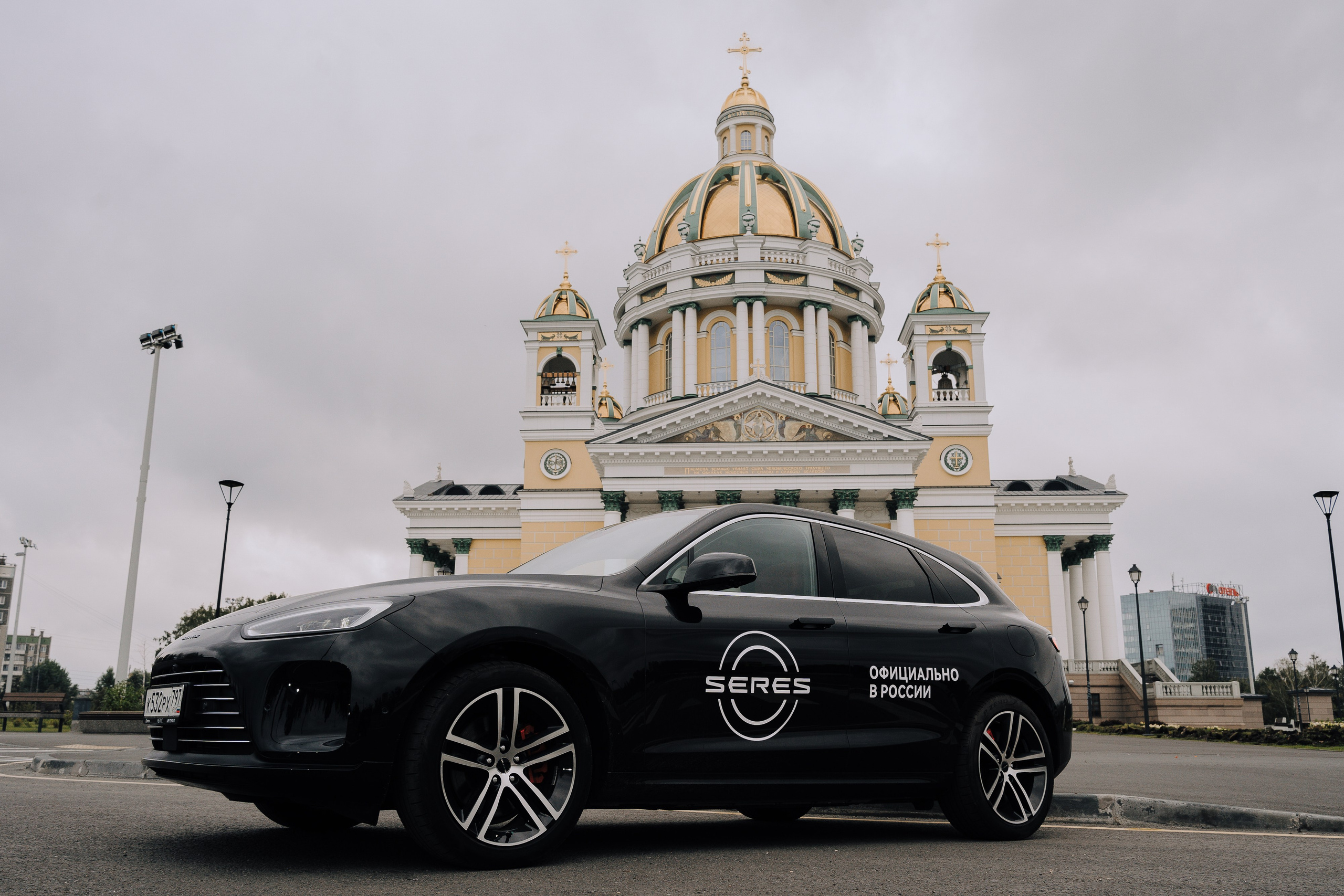 SERES В РОССИИ. Репортажный фотограф Зуев Роман г. Челябинск