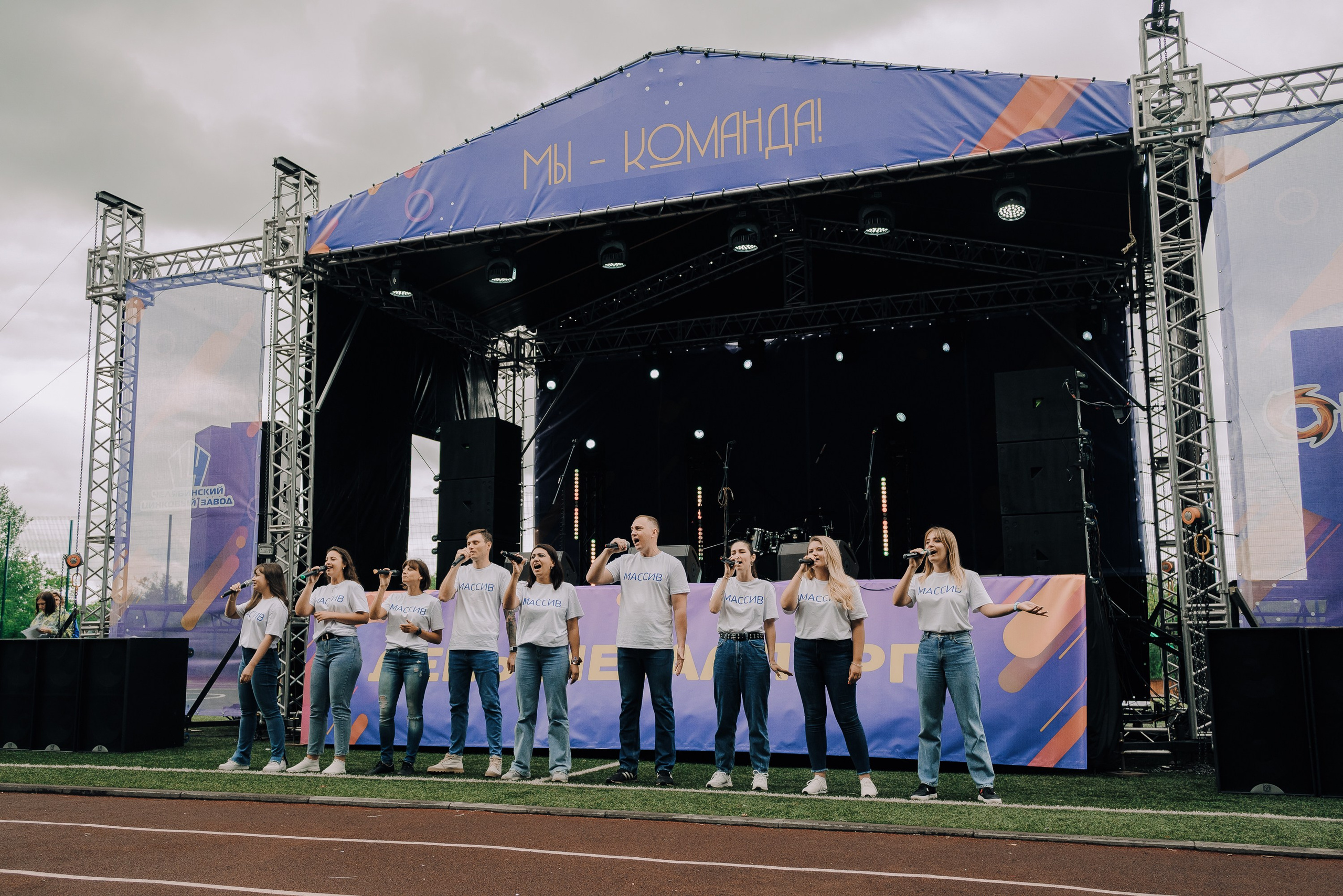 ДЕНЬ МЕТАЛЛУРГА. ЧЕЛЯБИНСКИЙ ЦИНКОВЫЙ ЗАВОД 2023. Репортажный фотограф Зуев Роман г. Челябинск