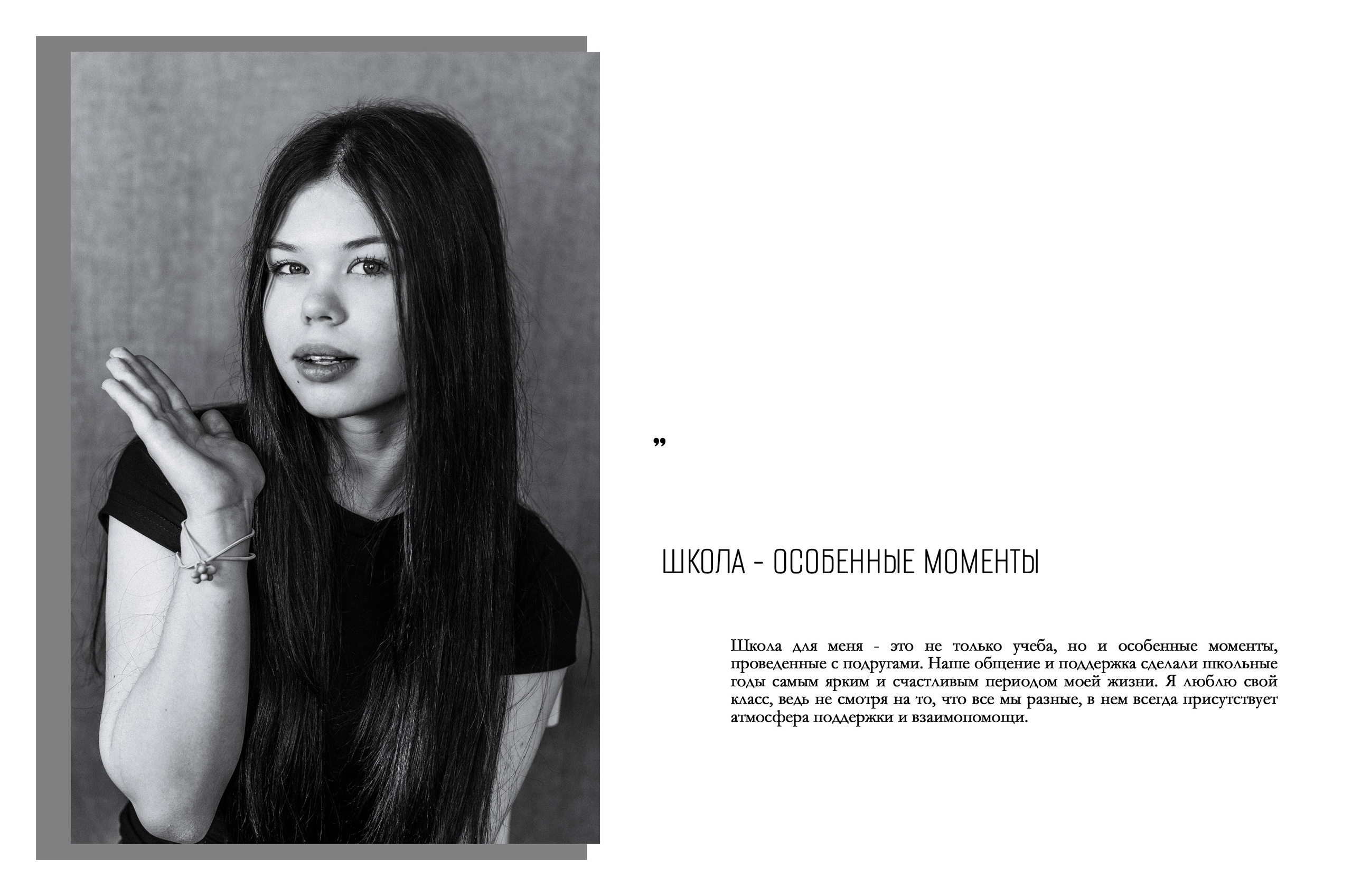 Выпускные альбомы. Семейный документальный фотограф в Волгограде Мариэта Додина