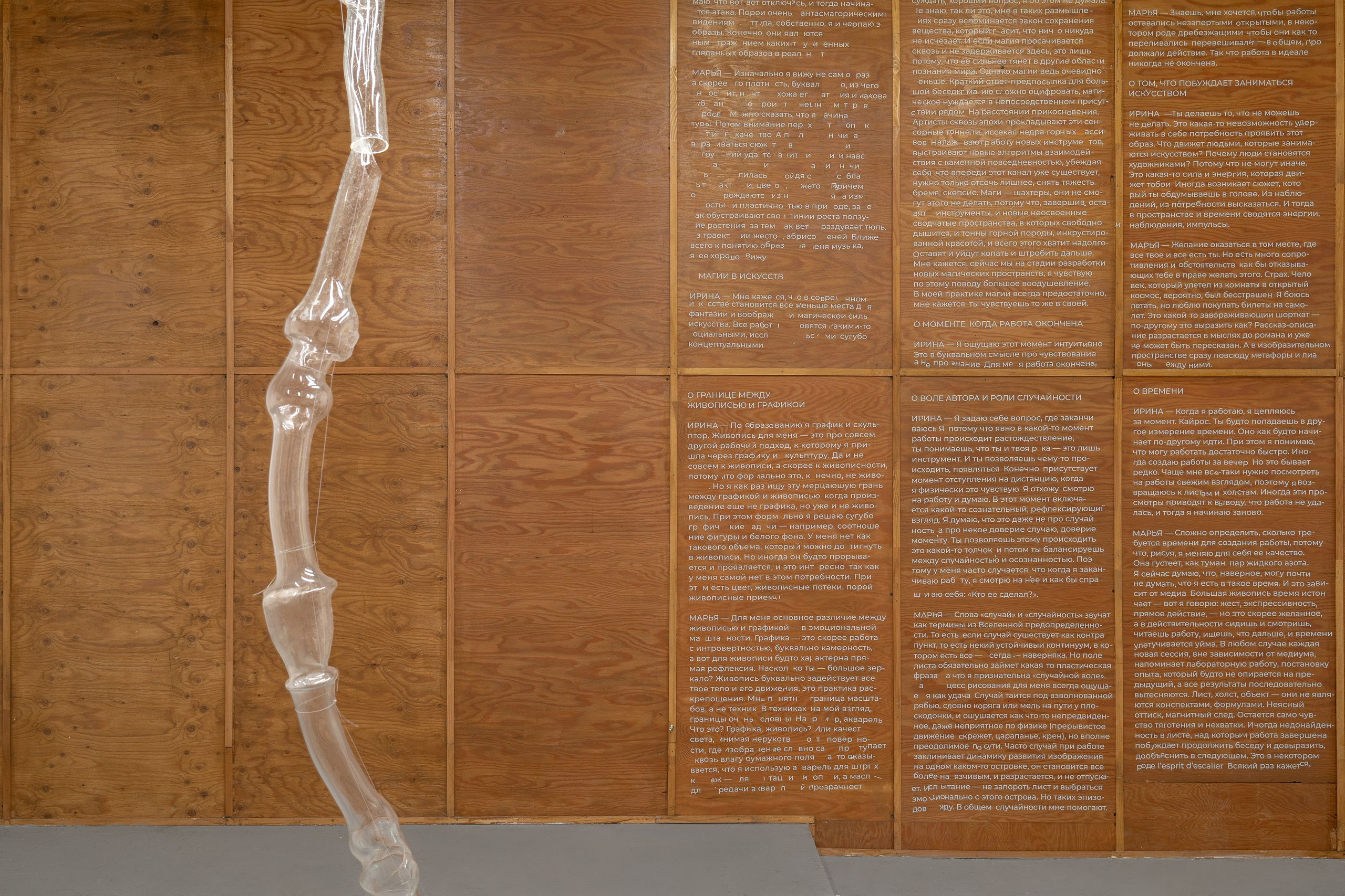 Date. Илья Крончев-Иванов