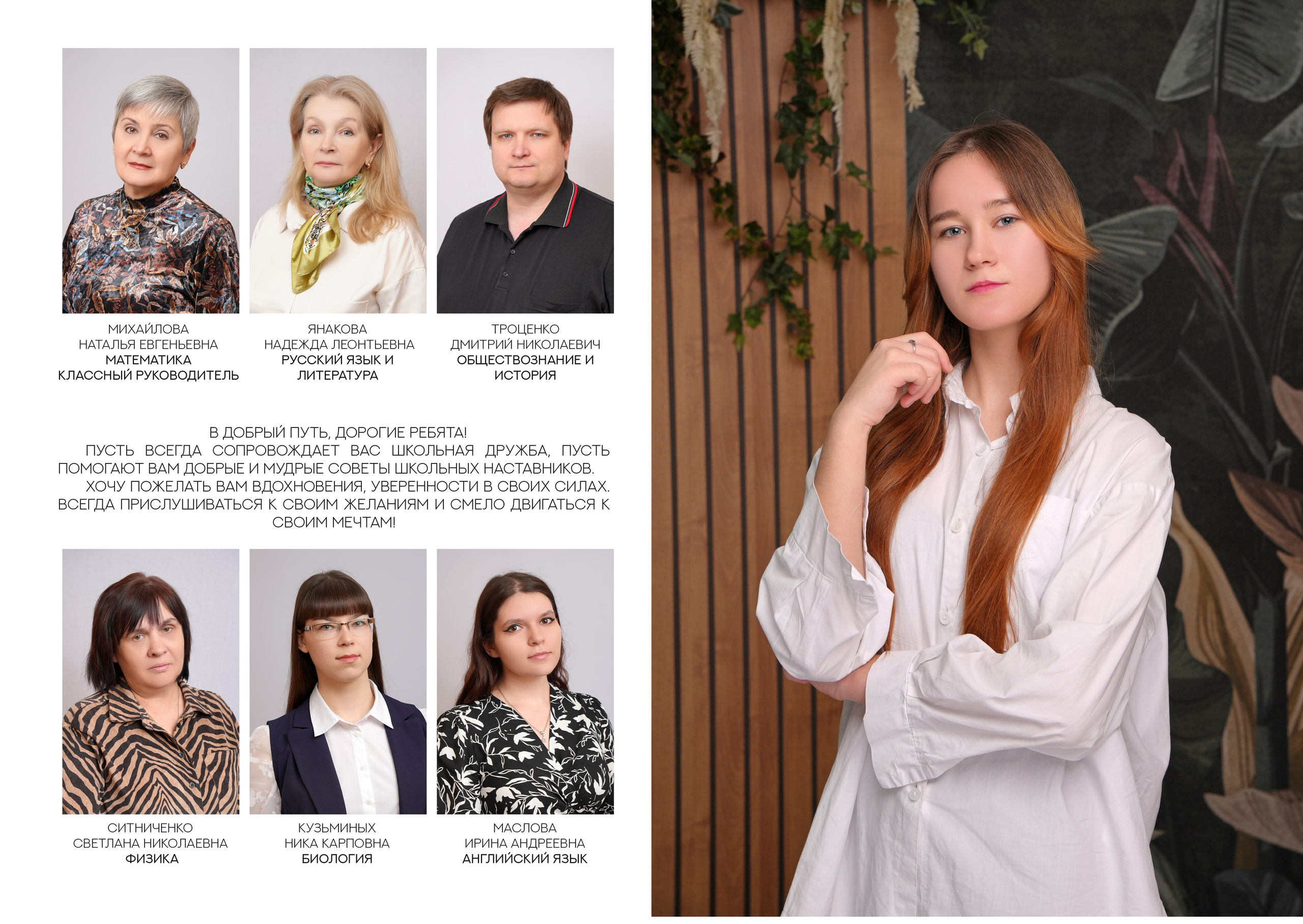 ШКОЛА 51 — 9 «Б» класс. Красивый выпускной альбом в Краснодаре